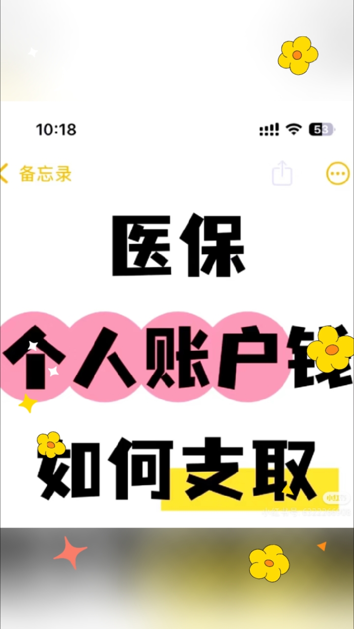 晋中最新医保卡提取现金方法线上方法分析(最方便真实的晋中2021怎么提取医保卡里的钱方法)