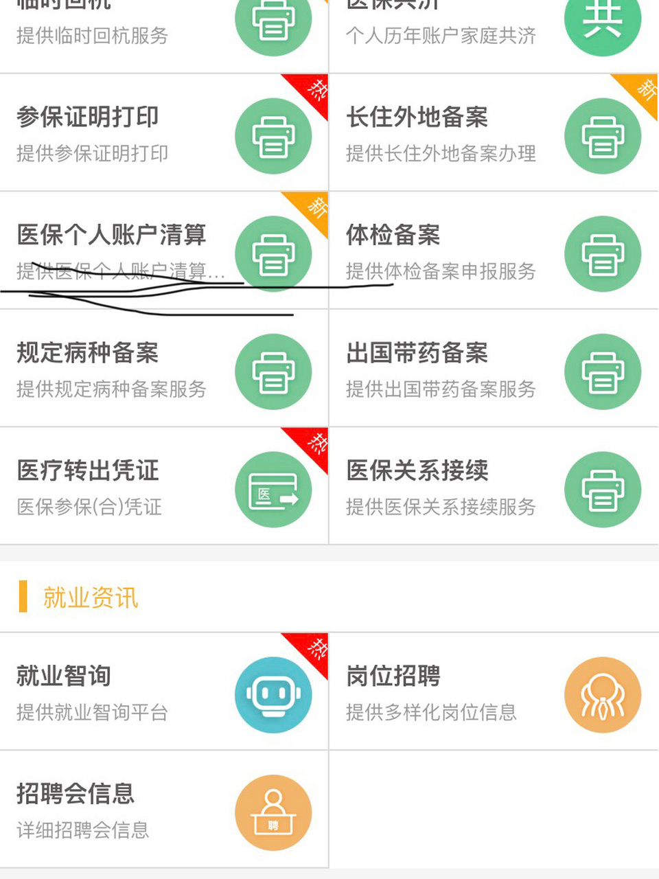 晋中最新医保卡提取方法分析(最方便真实的晋中医保卡提取现金步骤方法)