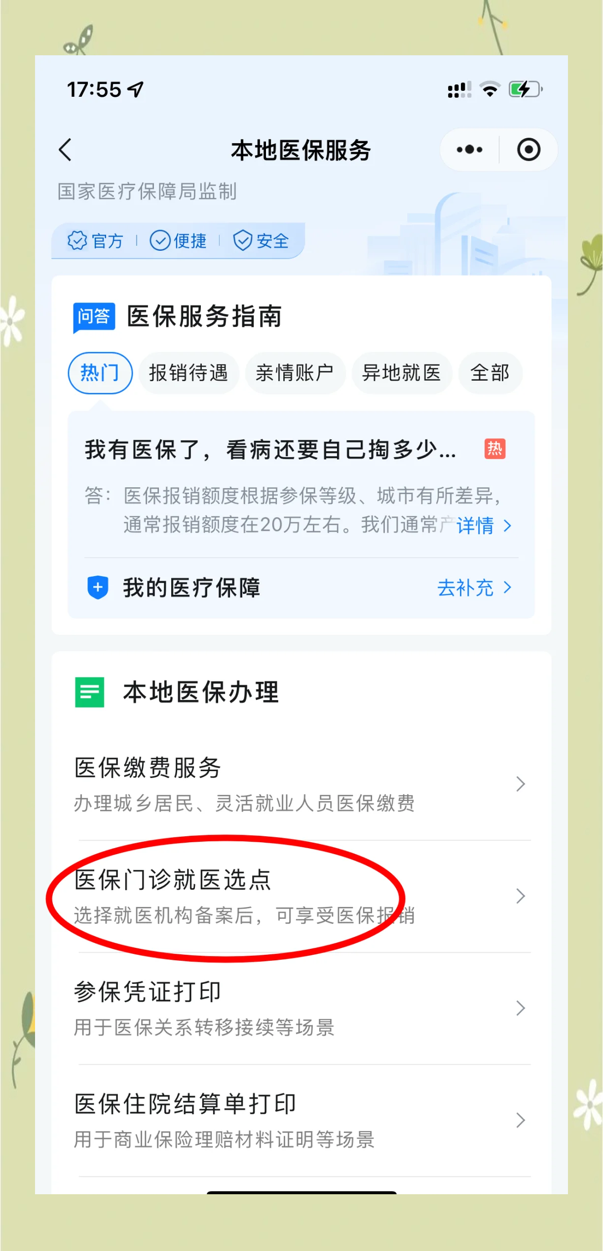 晋中最新医保卡的钱可以提到微信吗方法分析(最方便真实的晋中医保卡的钱可以提到微信吗安全吗方法)