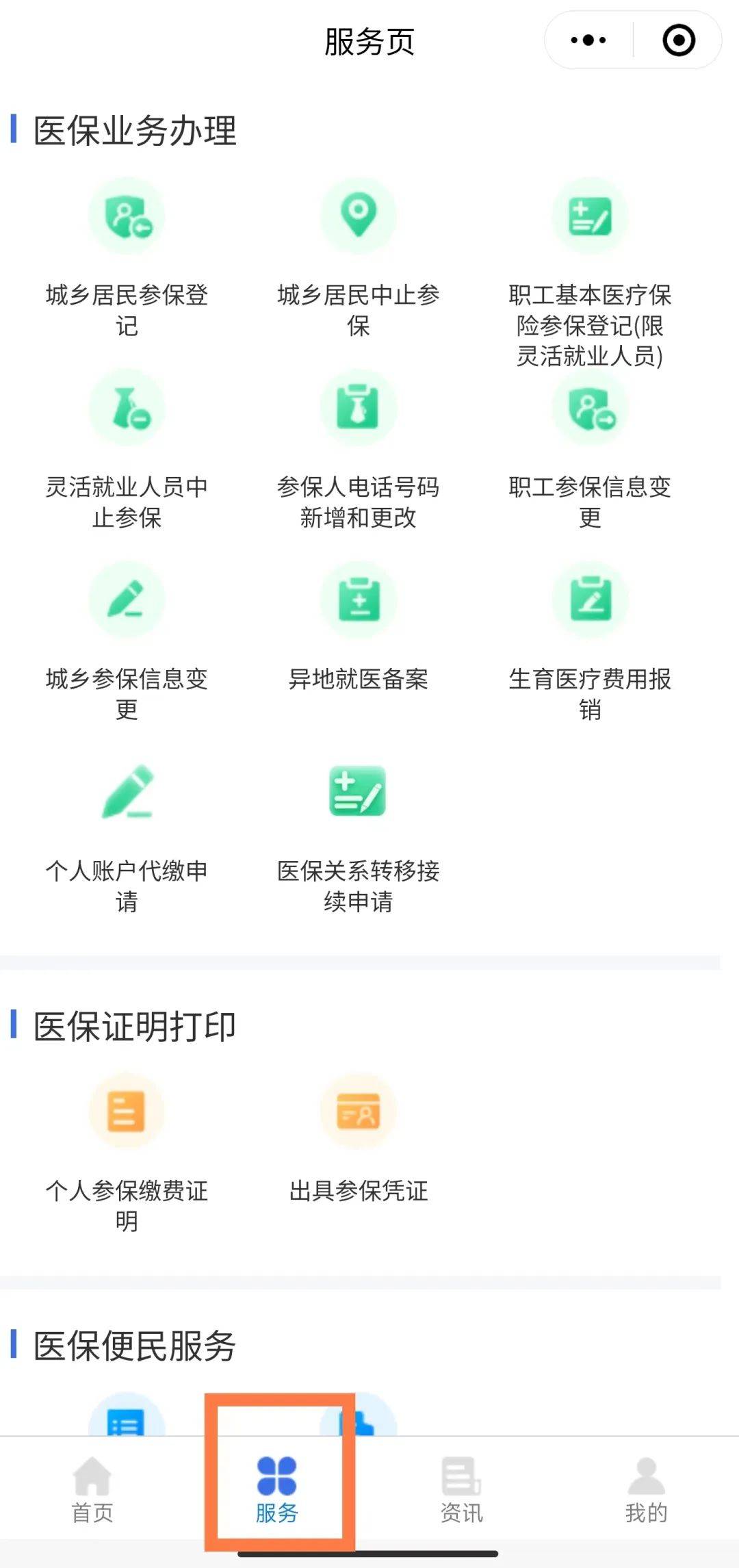 晋中最新医保卡怎么绑微信查余额方法分析(最方便真实的晋中医保卡怎么绑微信查余额查询方法)