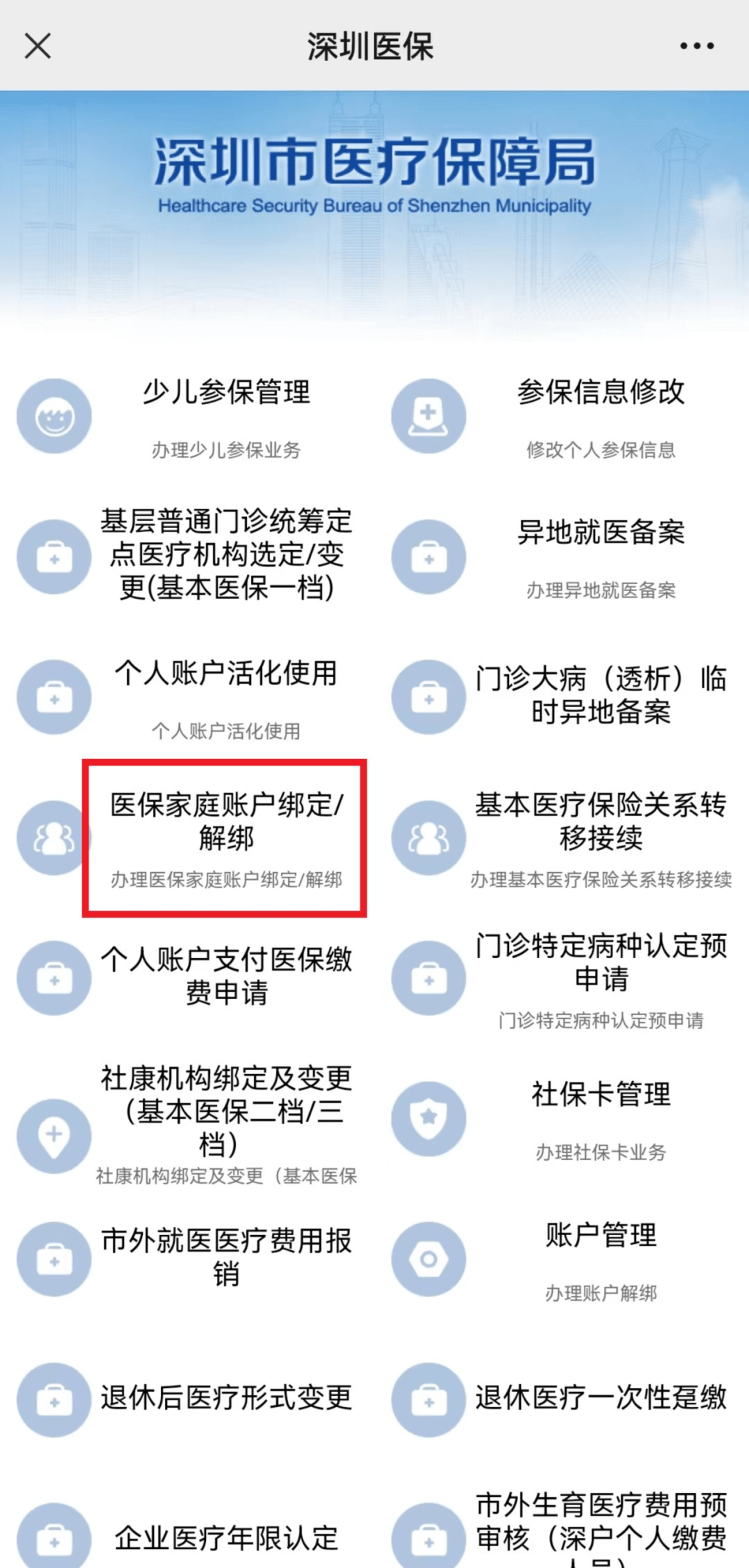 晋中最新医保卡怎么绑定微信使用方法分析(最方便真实的晋中医保卡绑微信流程方法)