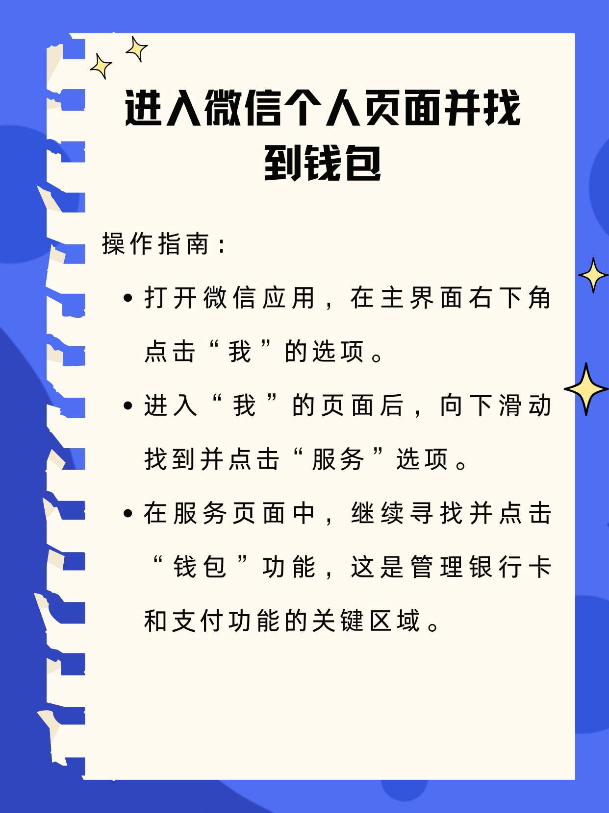 晋中最新新办的卡怎么绑定微信方法分析(最方便真实的晋中新卡怎么上微信方法)