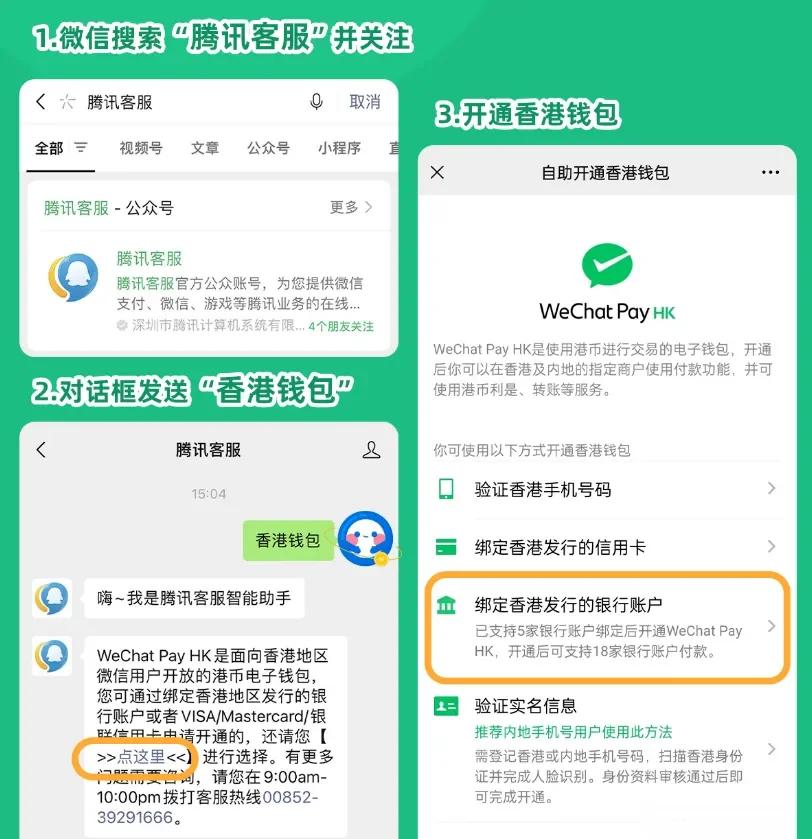 晋中最新新办的卡怎么绑定微信方法分析(最方便真实的晋中新卡怎么上微信方法)