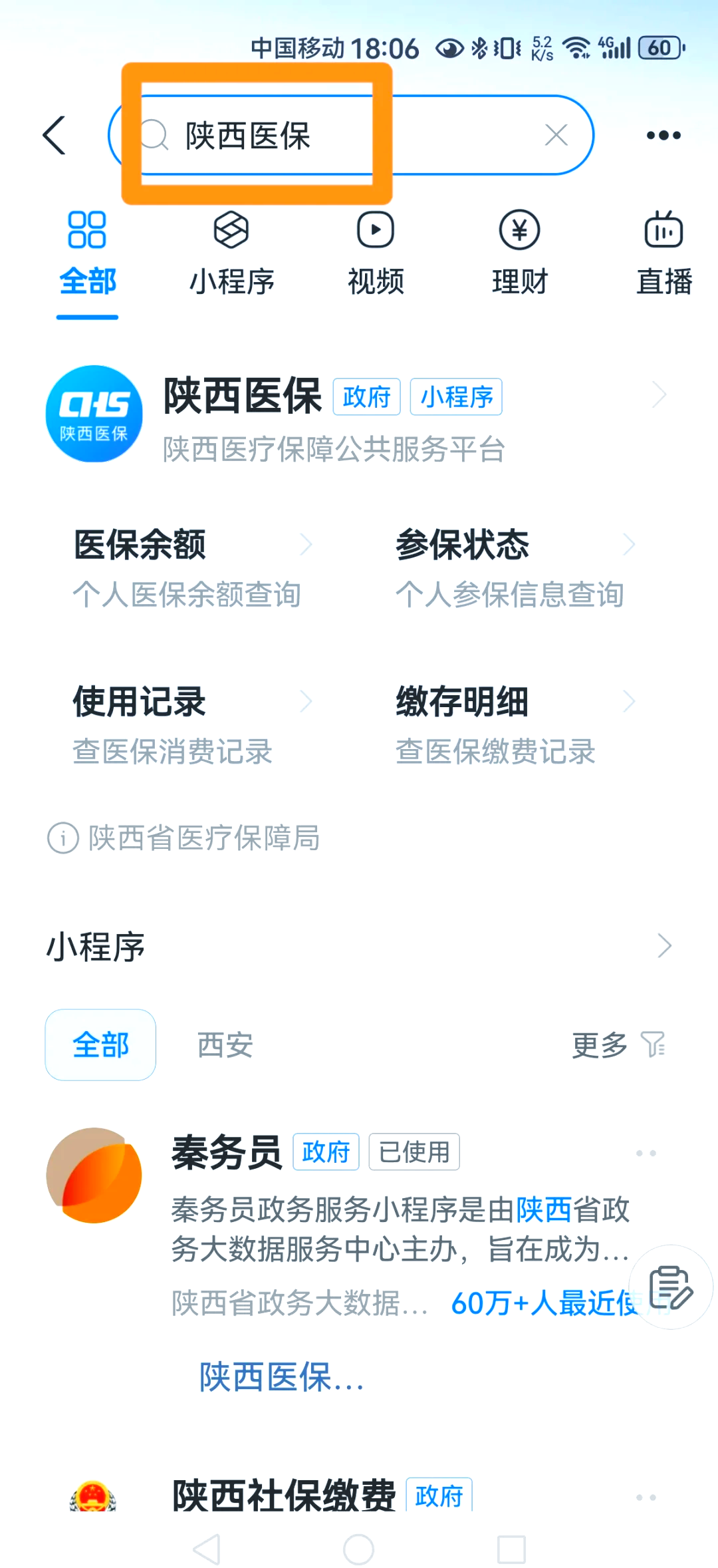晋中最新医保卡怎么绑定家人方法分析(最方便真实的晋中支付宝电子医保卡怎么绑定家人方法)