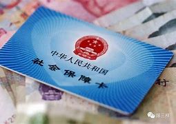 晋中最新急用钱套医保卡黄牛电话方法分析(最方便真实的晋中急用钱套医保卡联系方式v渠道方法)