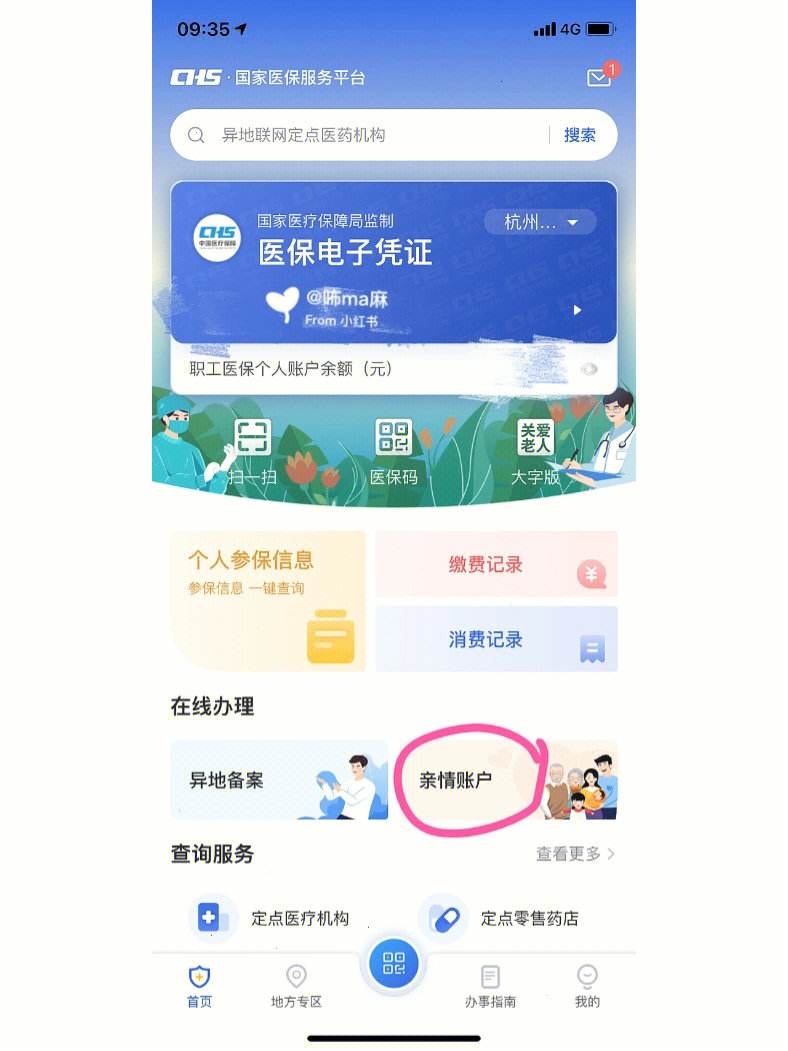 晋中最新微信绑定医保卡方法分析(最方便真实的晋中微信绑定医保卡怎么绑定家人方法)