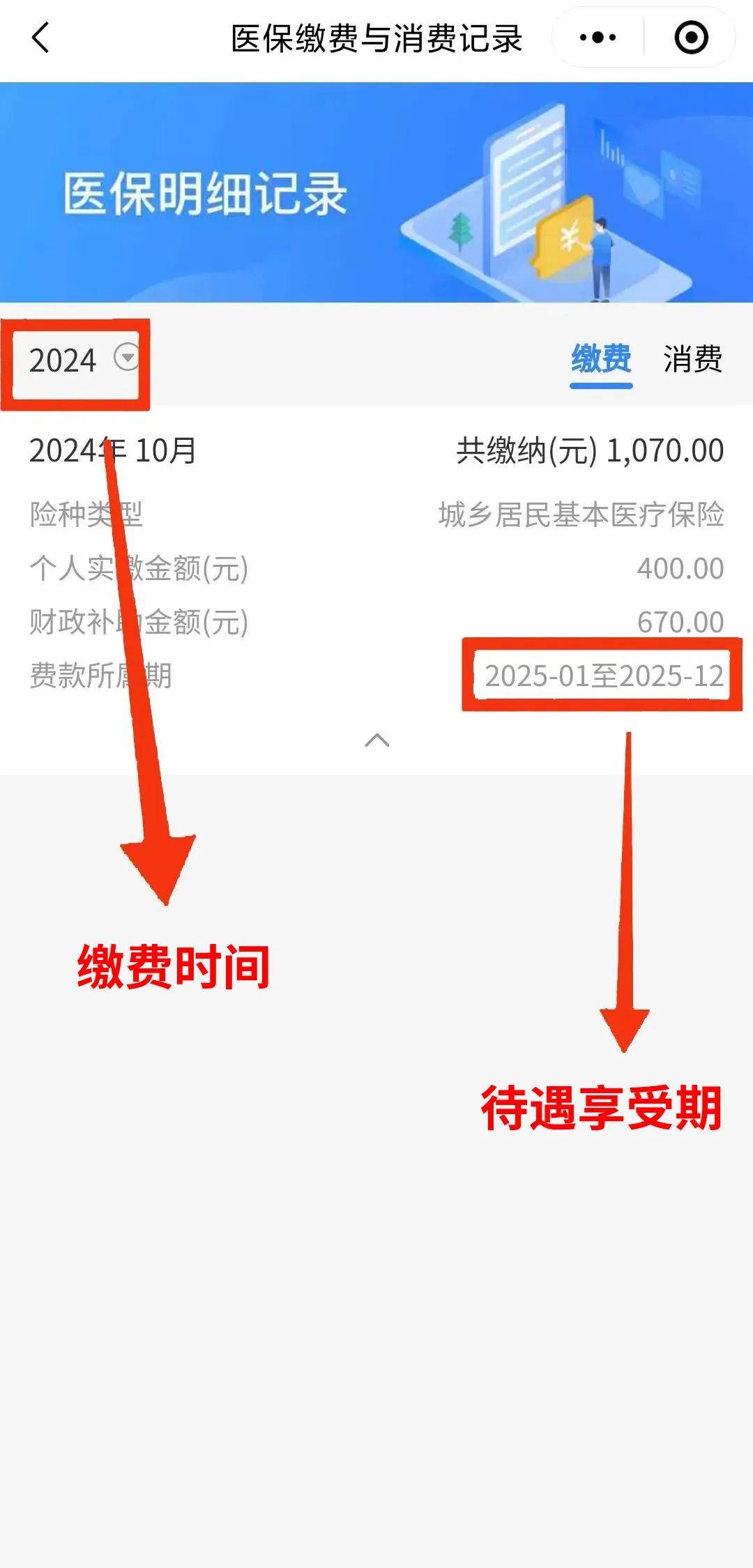 晋中最新医保卡怎么绑定微信可以看报告方法分析(最方便真实的晋中微信绑定医保卡在哪里可以查询方法)