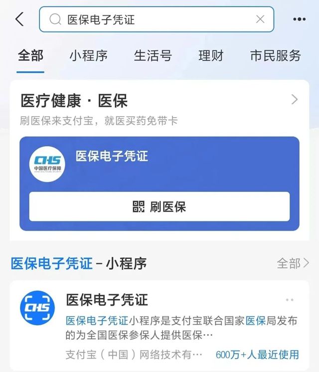 晋中最新微信申领电子医保卡方法分析(最方便真实的晋中微信申领电子医保卡怎么激活方法)