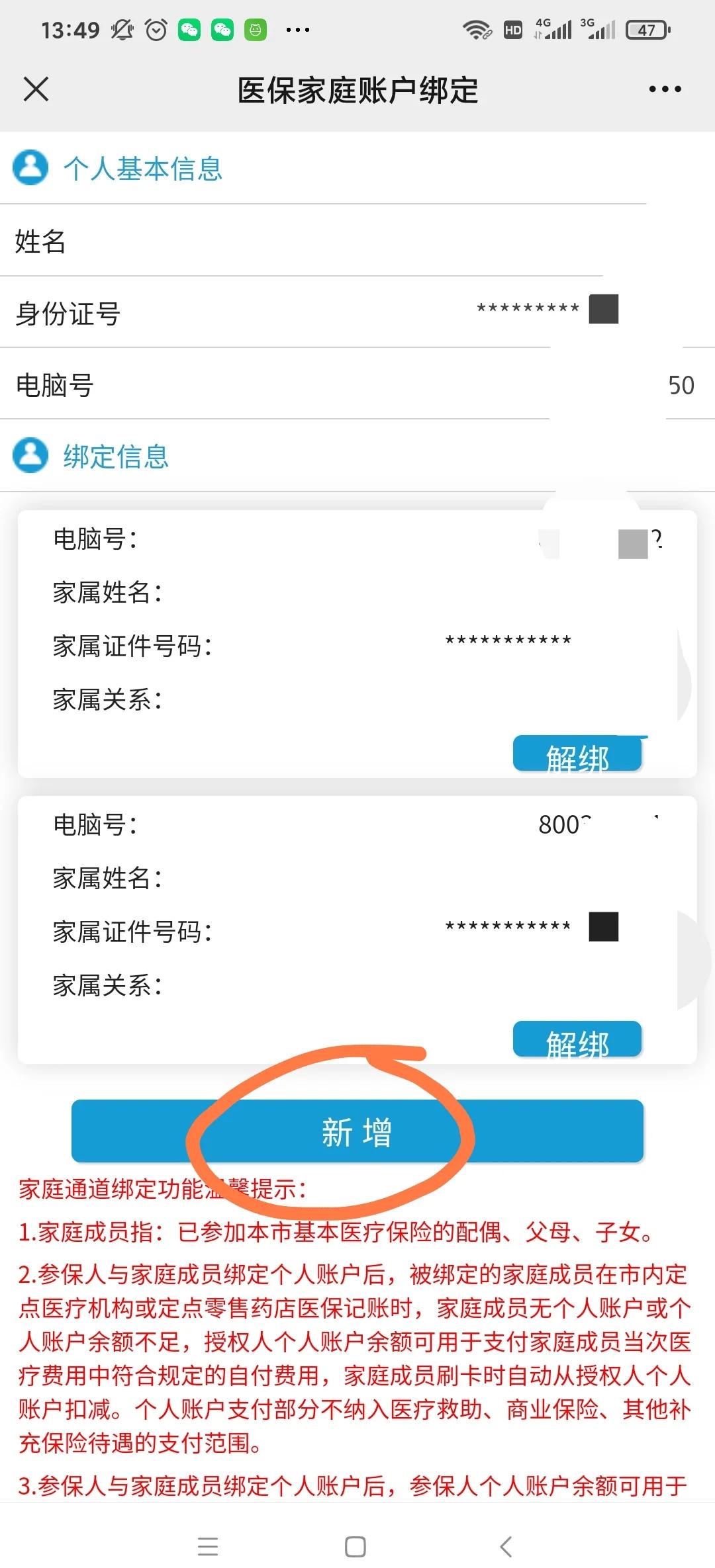 晋中最新微信上绑定医保卡步骤方法分析(最方便真实的晋中微信绑定医保卡步骤详解方法)