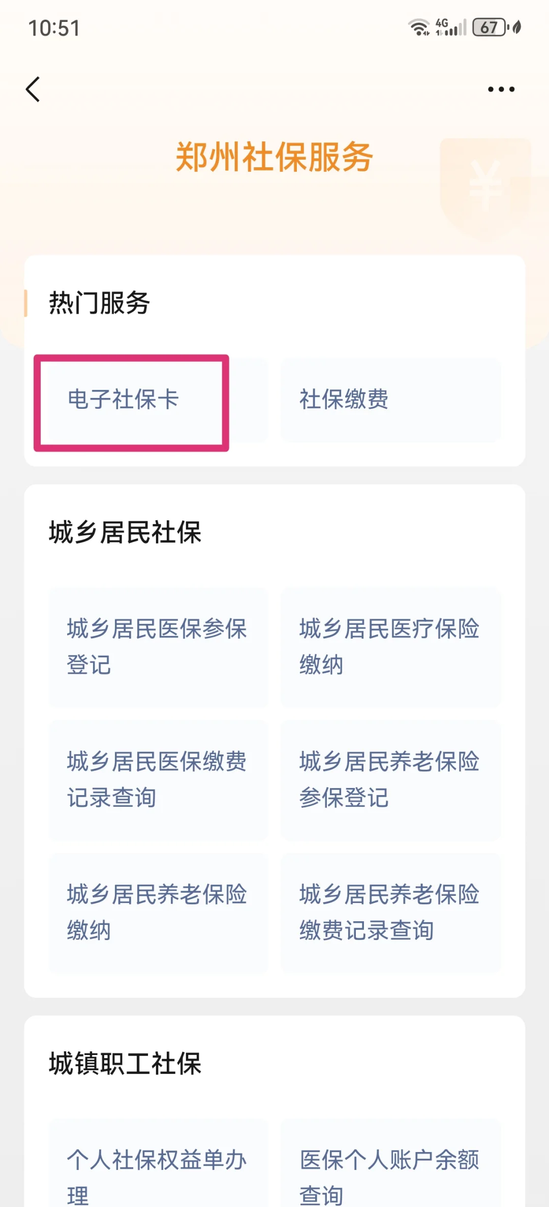 晋中最新怎么把医保卡绑定微信支付方法分析(最方便真实的晋中怎么把医保卡绑定微信支付宝方法)