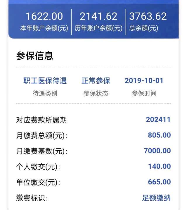 晋中最新医保卡的钱转入微信余额方法分析(最方便真实的晋中医保卡的钱转入微信余额添威芯qw413612提出方法)