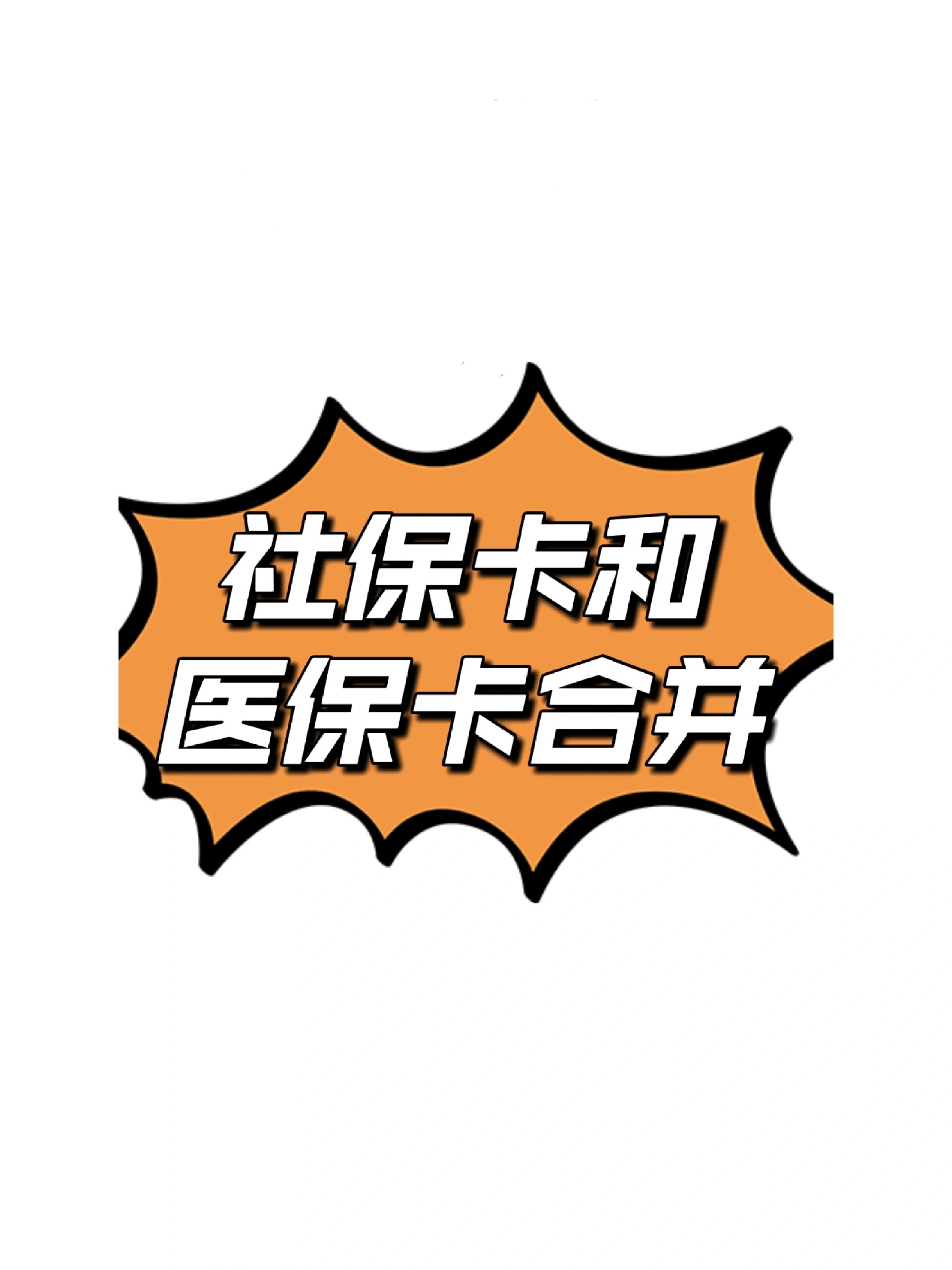 晋中最新医保卡套取现金渠道方法分析(最方便真实的晋中医保取现24小时微信方法)