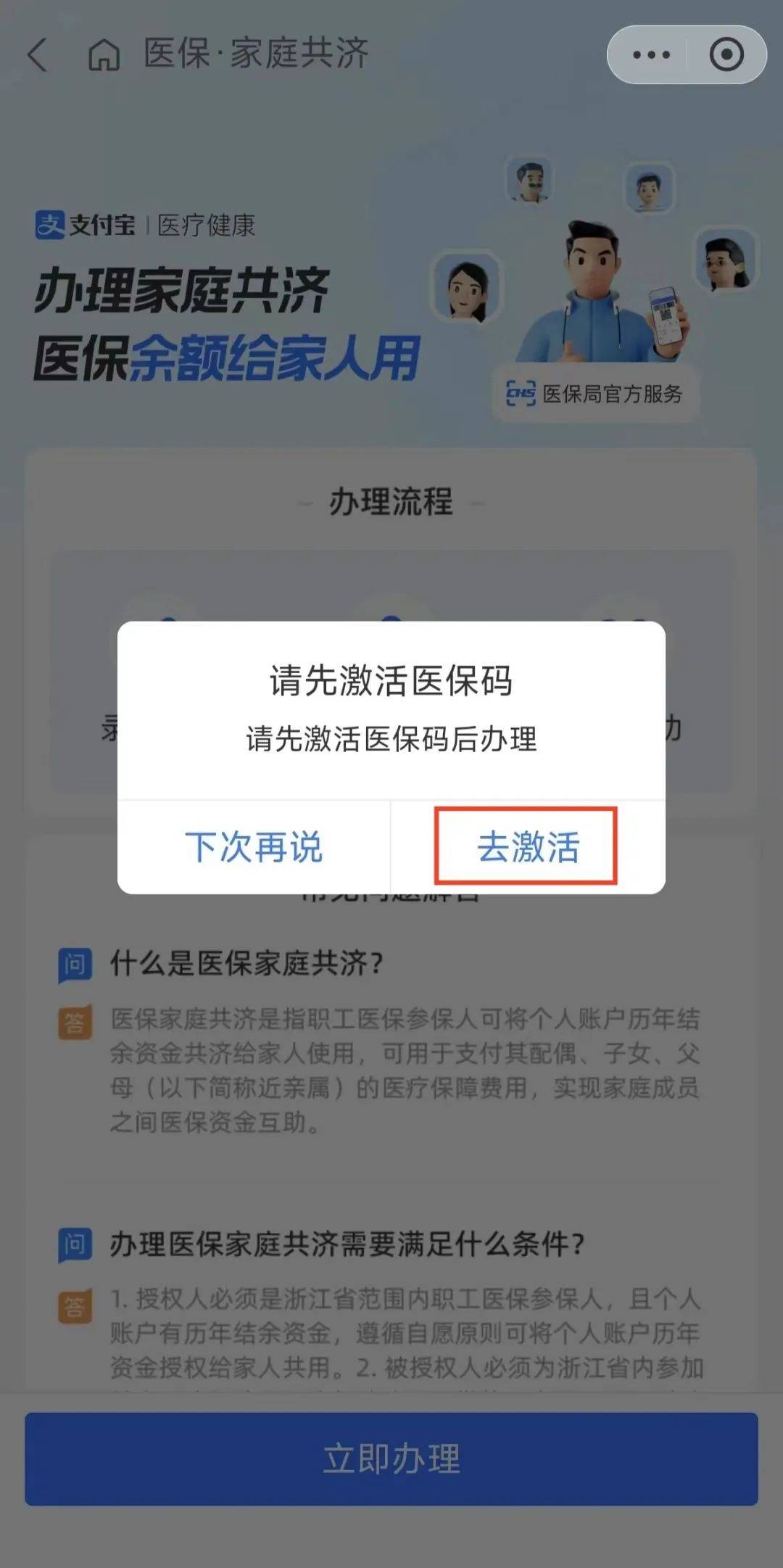 晋中最新医保卡手机上怎么刷方法分析(最方便真实的晋中怎样手机刷医保卡方法)
