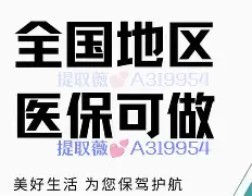 晋中最新急用钱24小时套医保卡方法分析(最方便真实的晋中什么药店愿意给你套医保卡方法)