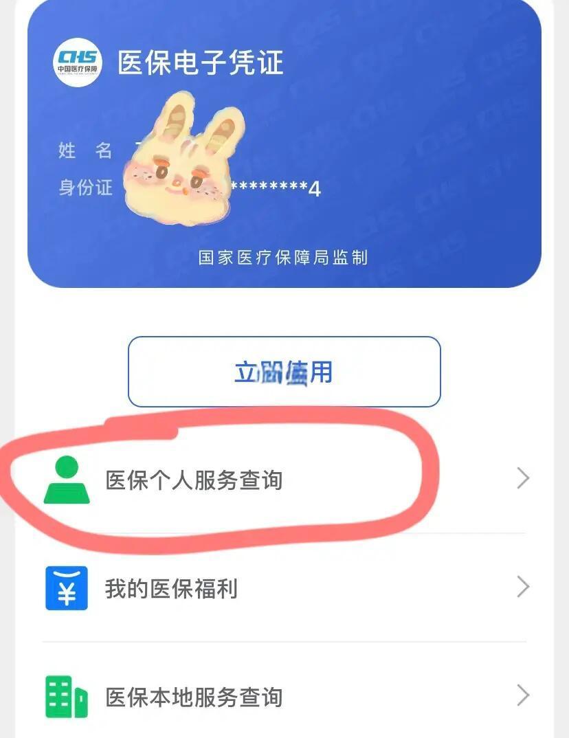 晋中最新医保卡绑定微信步骤方法分析(最方便真实的晋中医保卡如何绑定微信?方法)