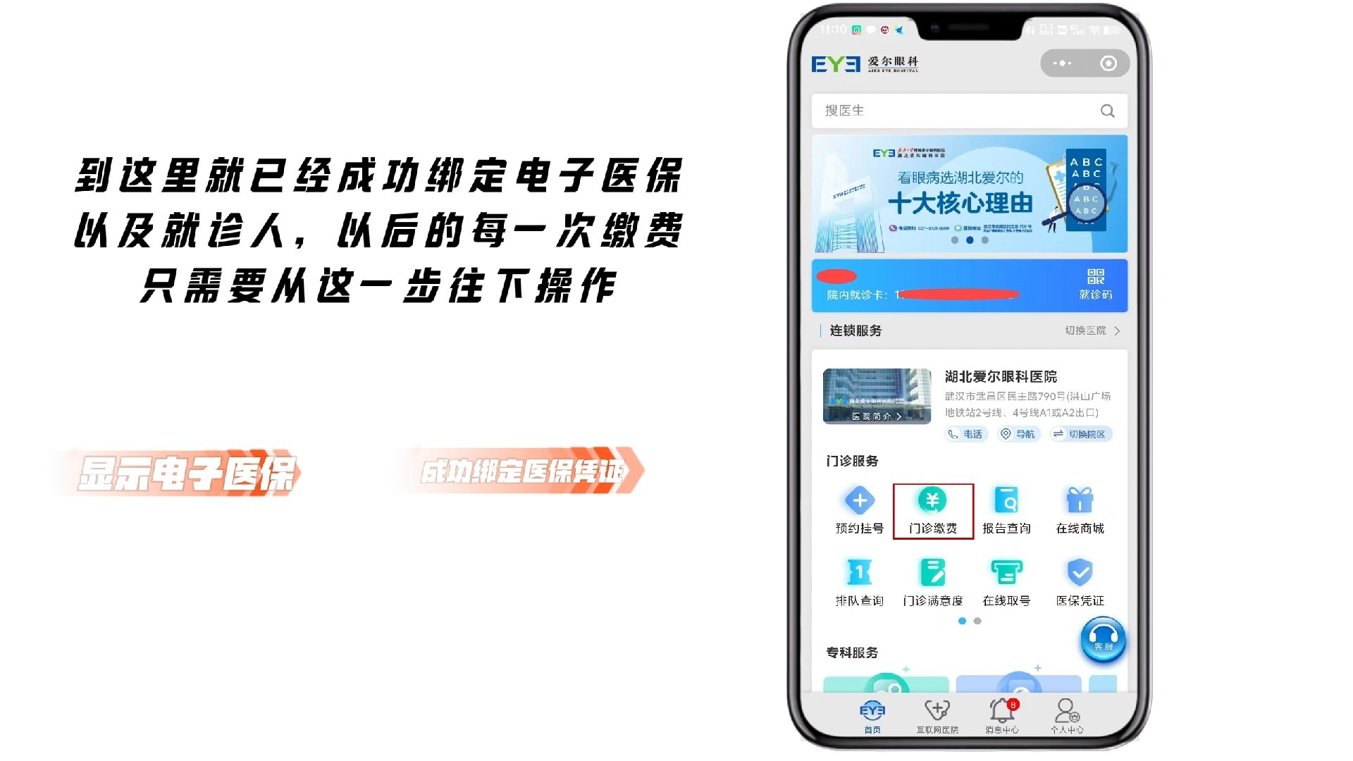 晋中最新医保卡怎么绑定微信支付上方法分析(最方便真实的晋中医疗保险卡怎么绑定微信方法)