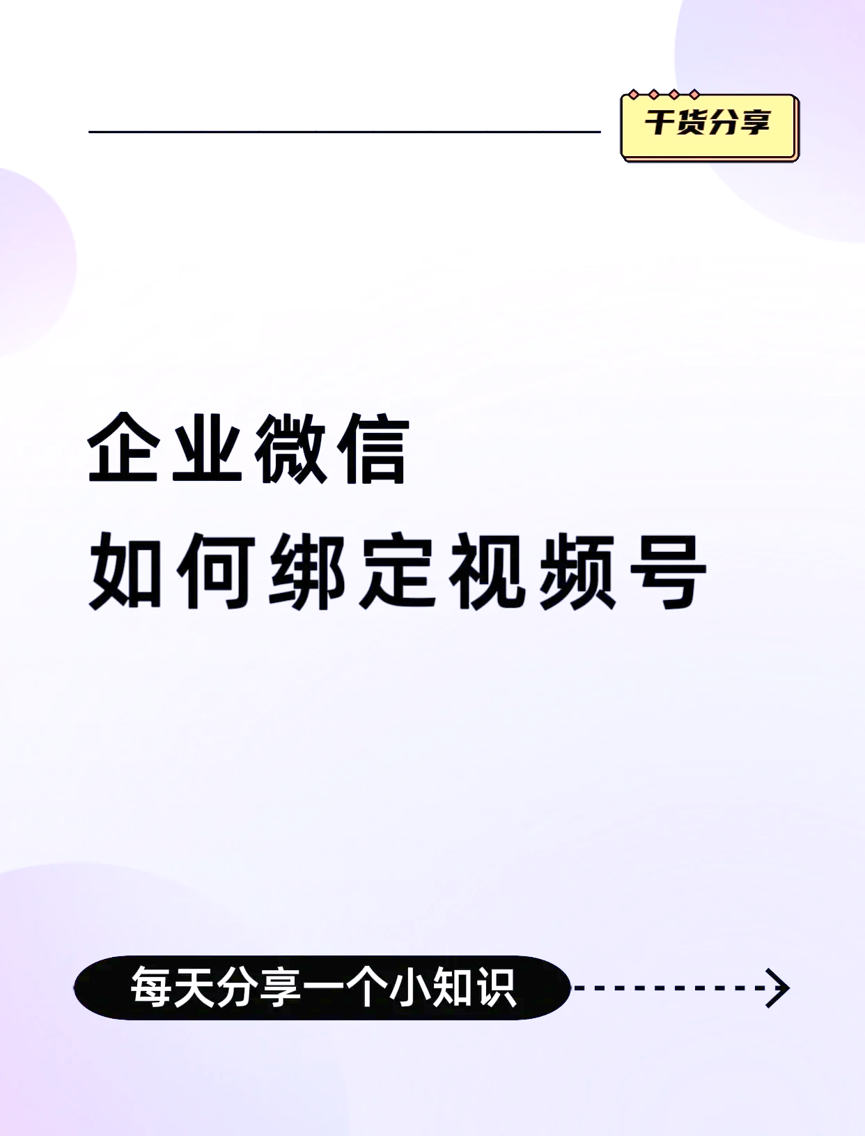 晋中最新公司账户能绑定微信吗方法分析(最方便真实的晋中公司账号可以绑定手机支付吗方法)