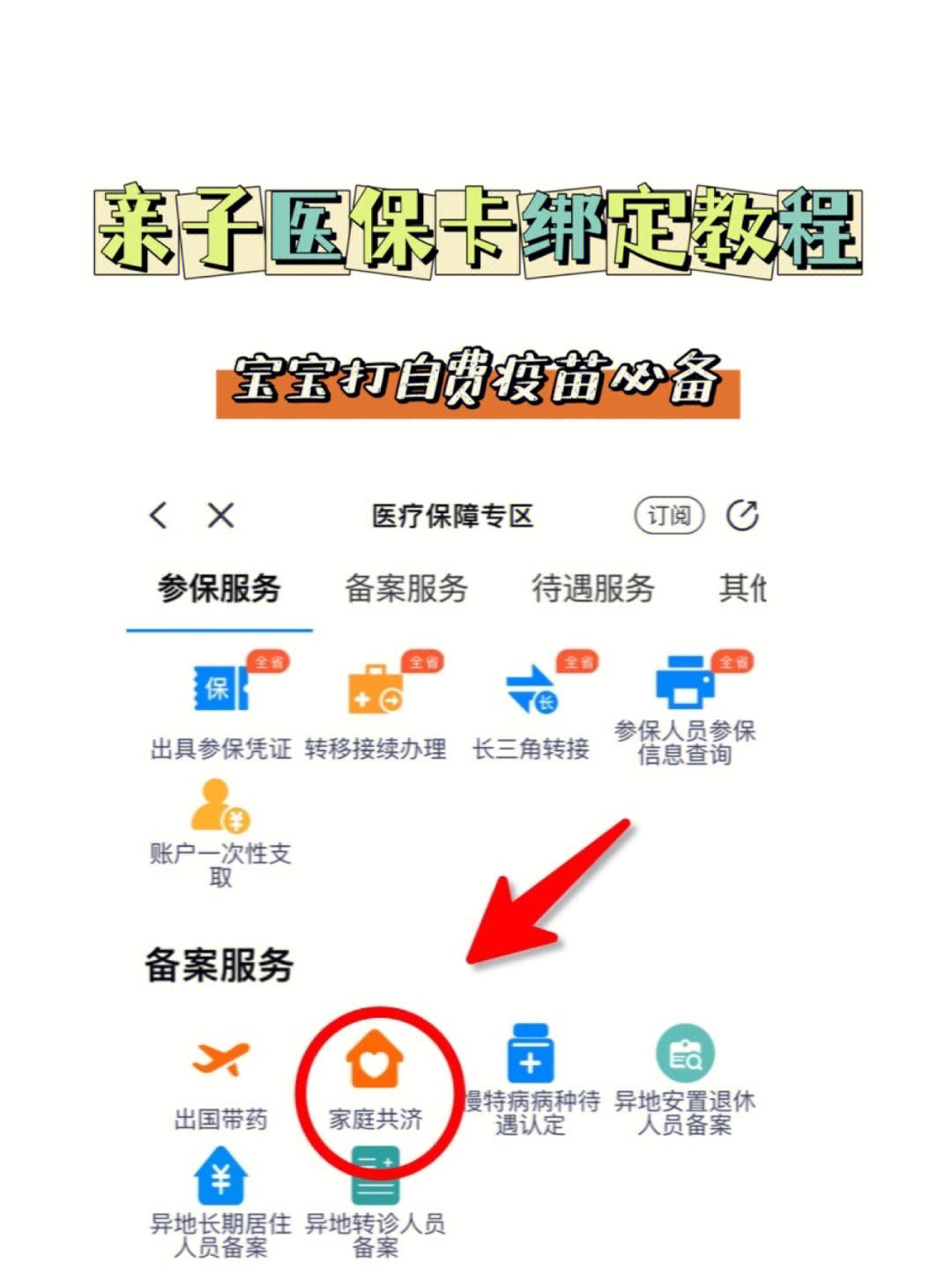 晋中最新微信怎么添加医保卡绑定方法分析(最方便真实的晋中微信咋绑定医保卡方法)