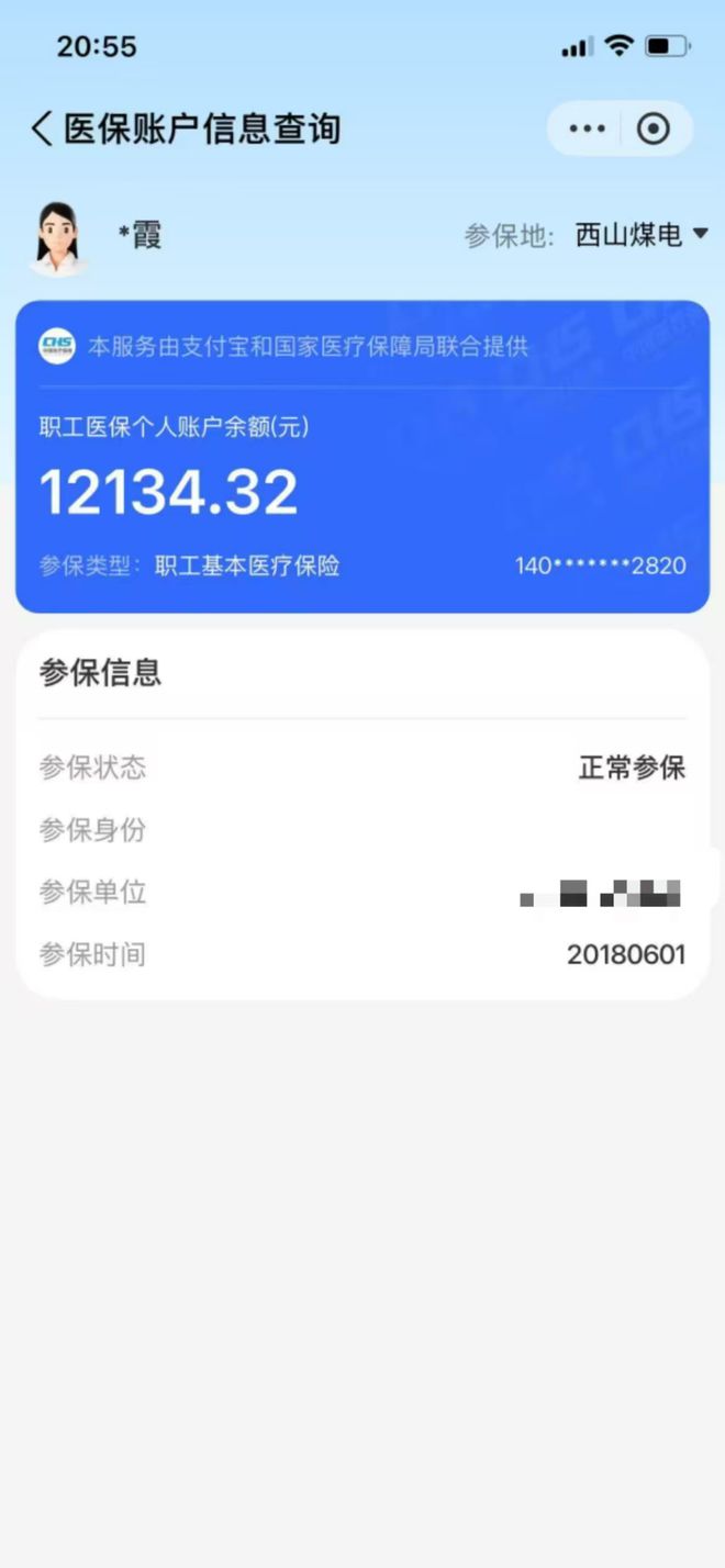 晋中最新找中介10分钟提取医保方法分析(最方便真实的晋中找中介10分钟提取医保重庆市方法)