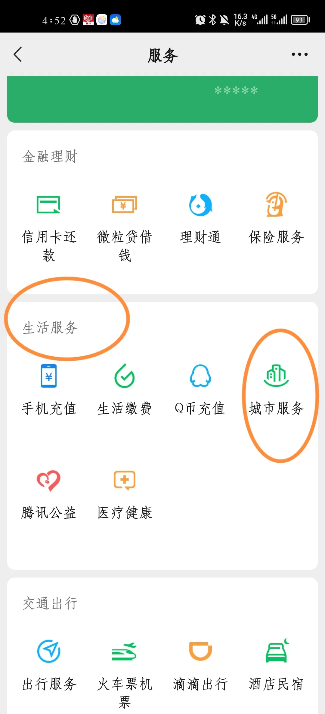 晋中最新医保卡怎样绑定在手机上微信方法分析(最方便真实的晋中如何把医保卡绑定微信方法)