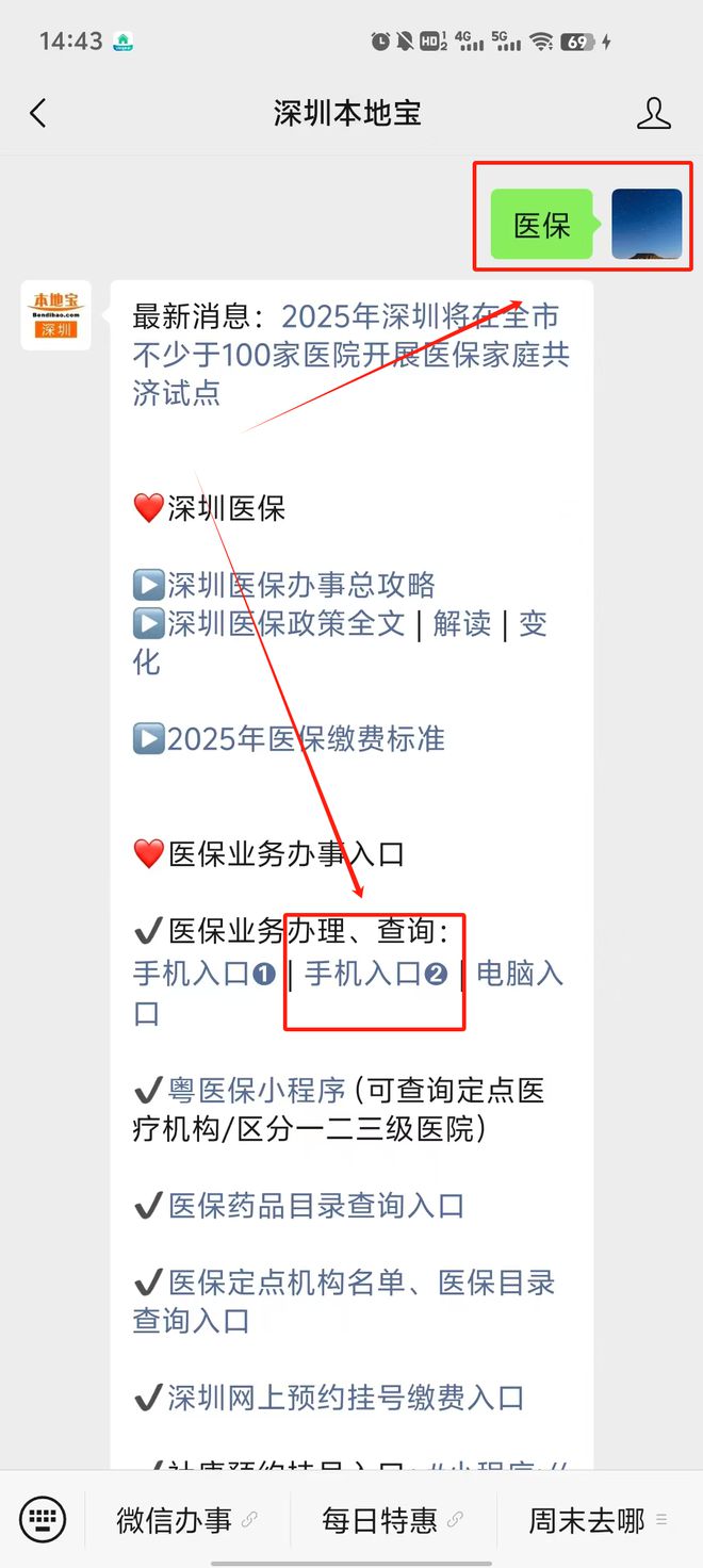 晋中最新深圳医保提取24小时到账方法分析(最方便真实的晋中深圳医保个人帐户提取方法)