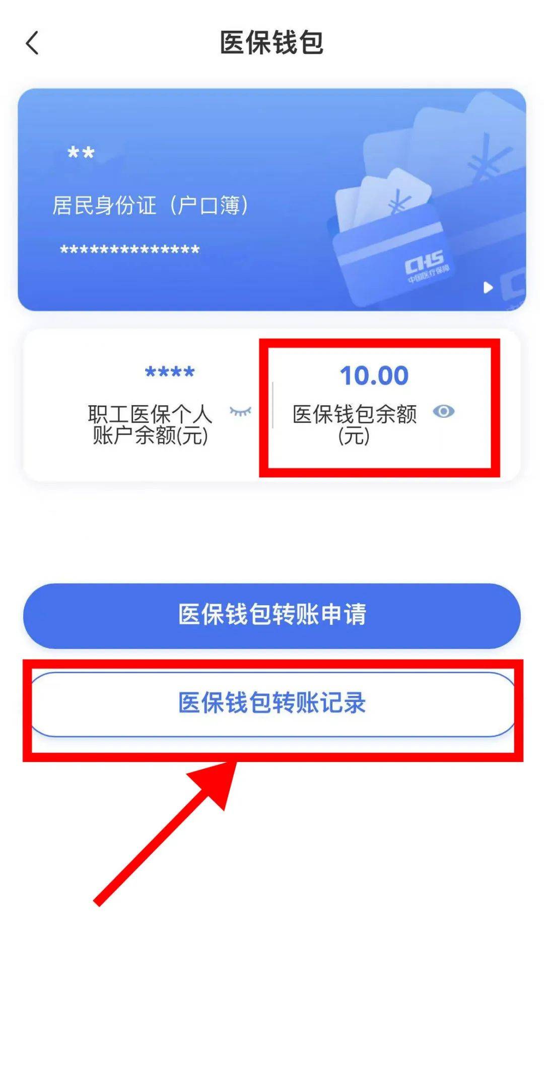 晋中最新医保卡怎么绑定转账方法分析(最方便真实的晋中医保卡怎么转绑定医院方法)