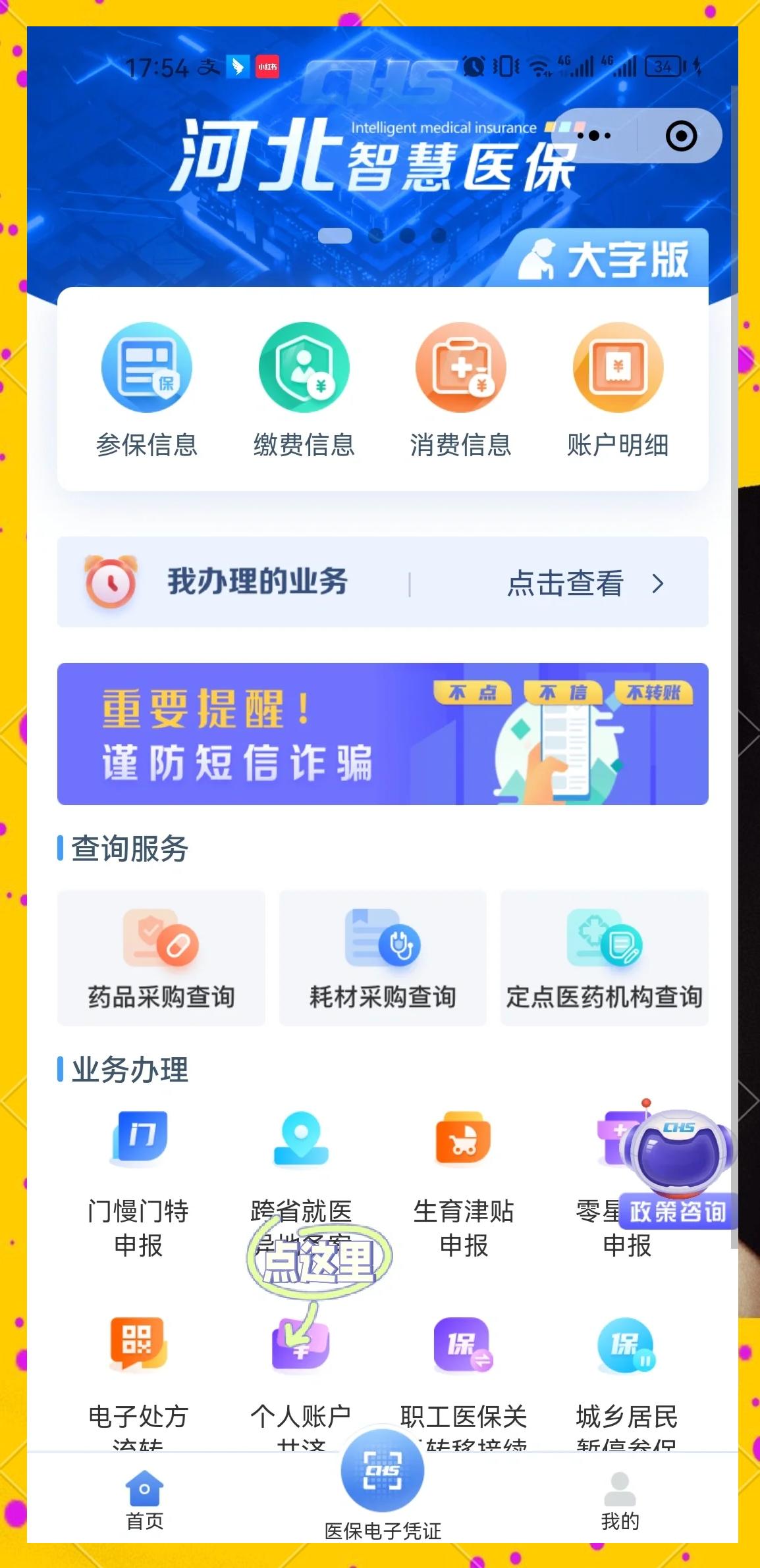 晋中最新医保卡绑微信上可以用吗方法分析(最方便真实的晋中微信用医保卡可以绑定银行卡吗方法)