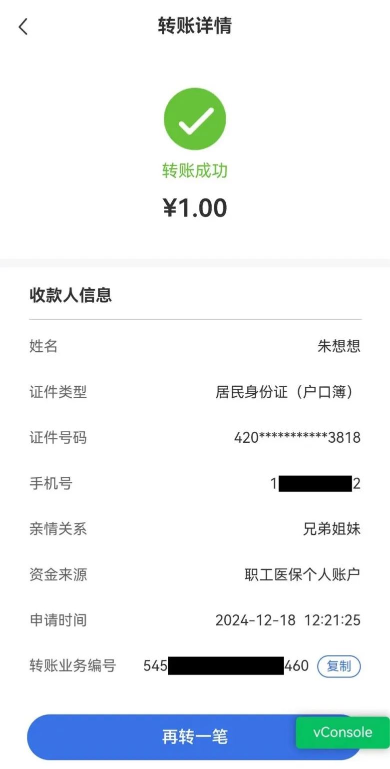 晋中最新医保卡里的钱转入银行卡方法分析(最方便真实的晋中医保账户钱转到储蓄账户方法)