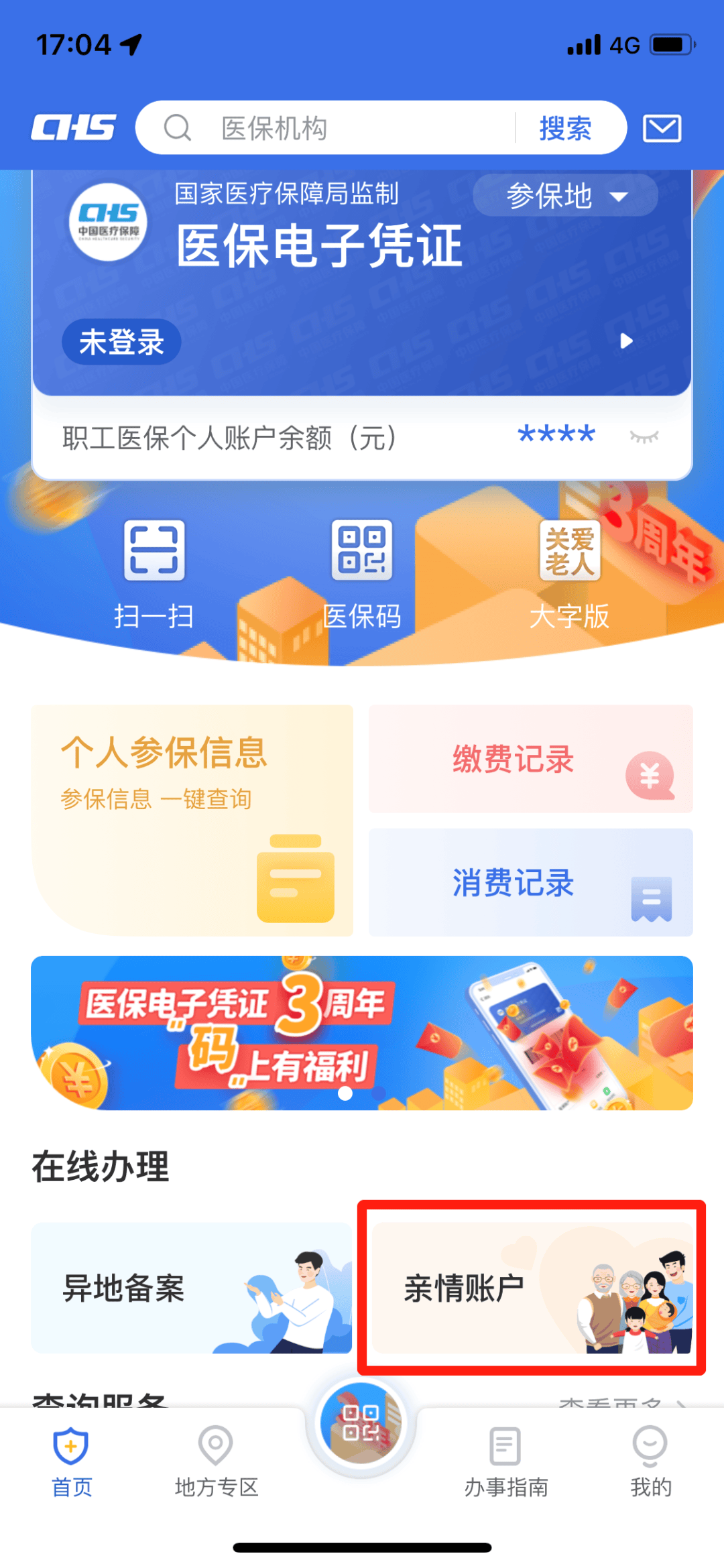 晋中最新医保卡绑定银行卡如何当银行卡刷方法分析(最方便真实的晋中我的医保如何绑定银行卡方法)
