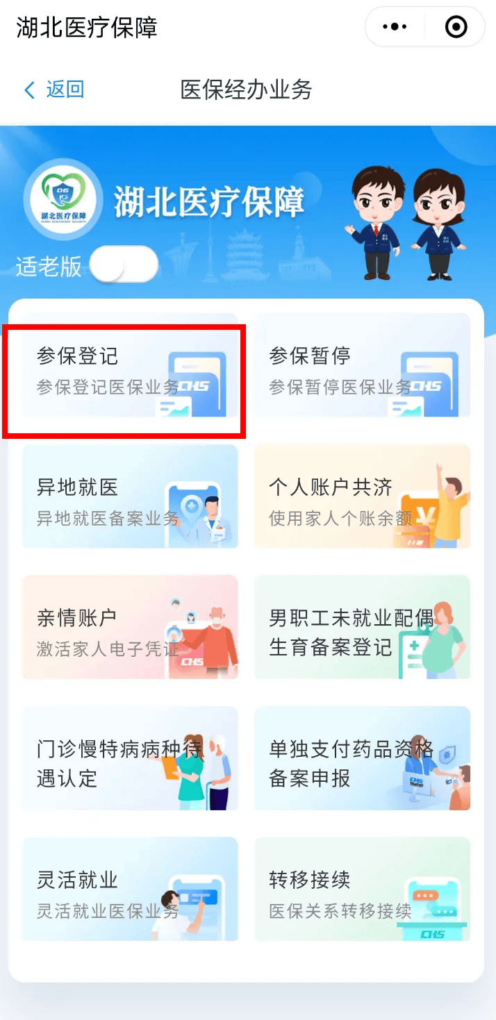 晋中最新医保卡微信提取现金步骤是什么方法分析(最方便真实的晋中微信医保小程序提现到账图方法)