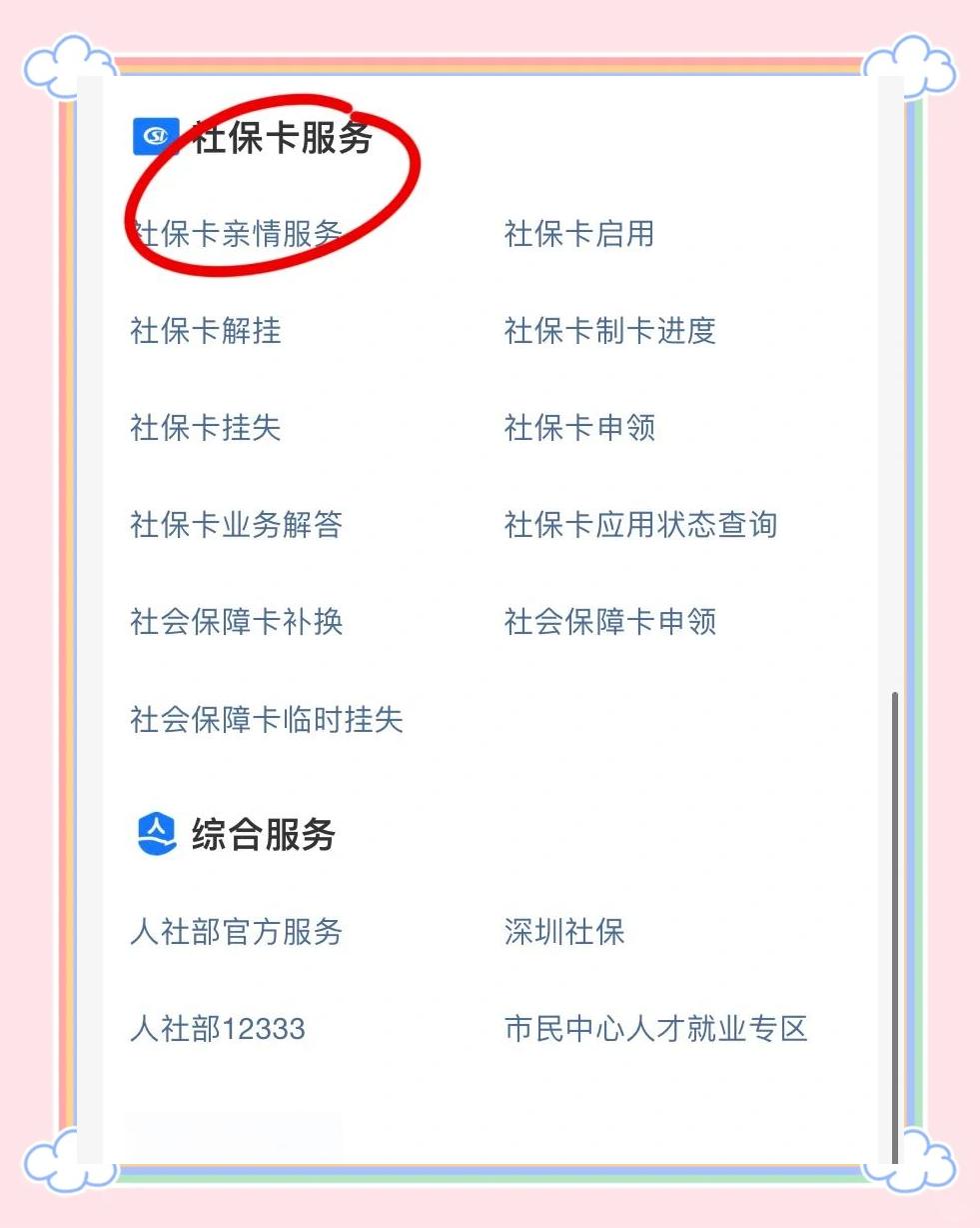 晋中最新医保卡怎么绑定在手机上方法分析(最方便真实的晋中怎么弄电子医保卡在手机上方法)
