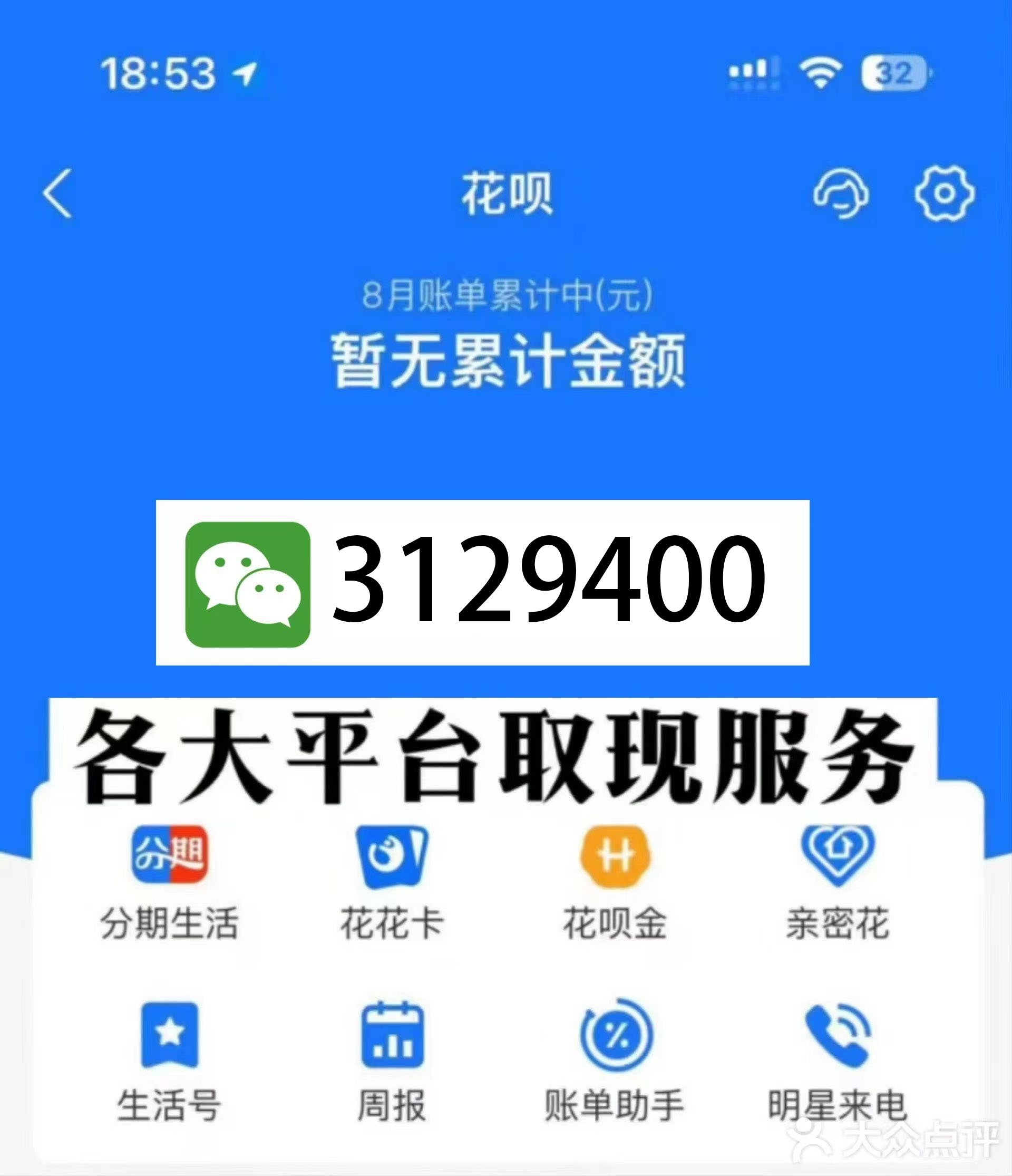 晋中最新医保换现金秒到账微信是真的吗方法分析(最方便真实的晋中刷医保卡换现金是否构成犯罪方法)