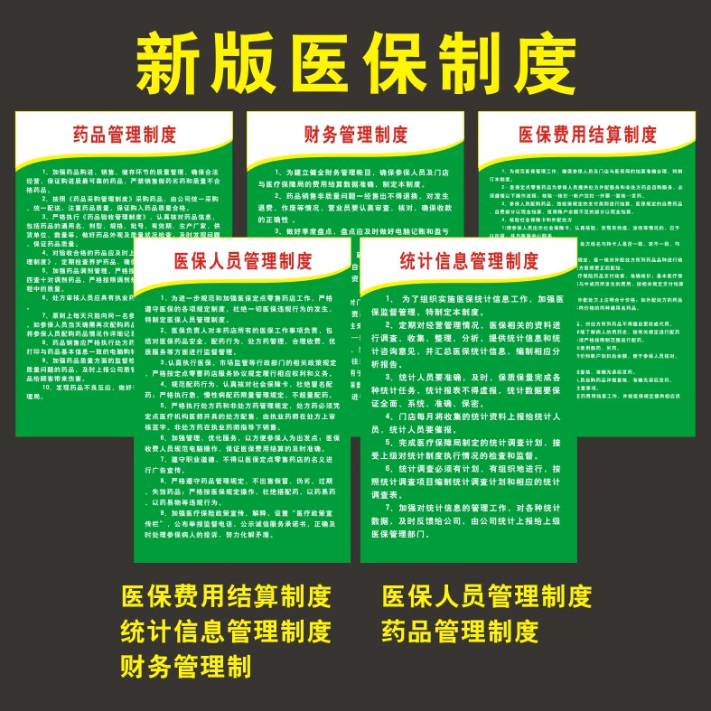 晋中最新怎么让药店给我套医保钱方法分析(最方便真实的晋中药店买药怎么用医保卡付款方法)
