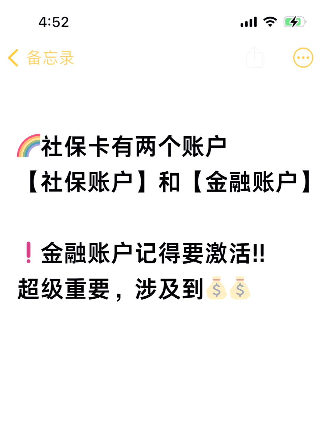 晋中最新医保账户怎么网上激活方法分析(最方便真实的晋中医保卡怎么激活网上支付方法)