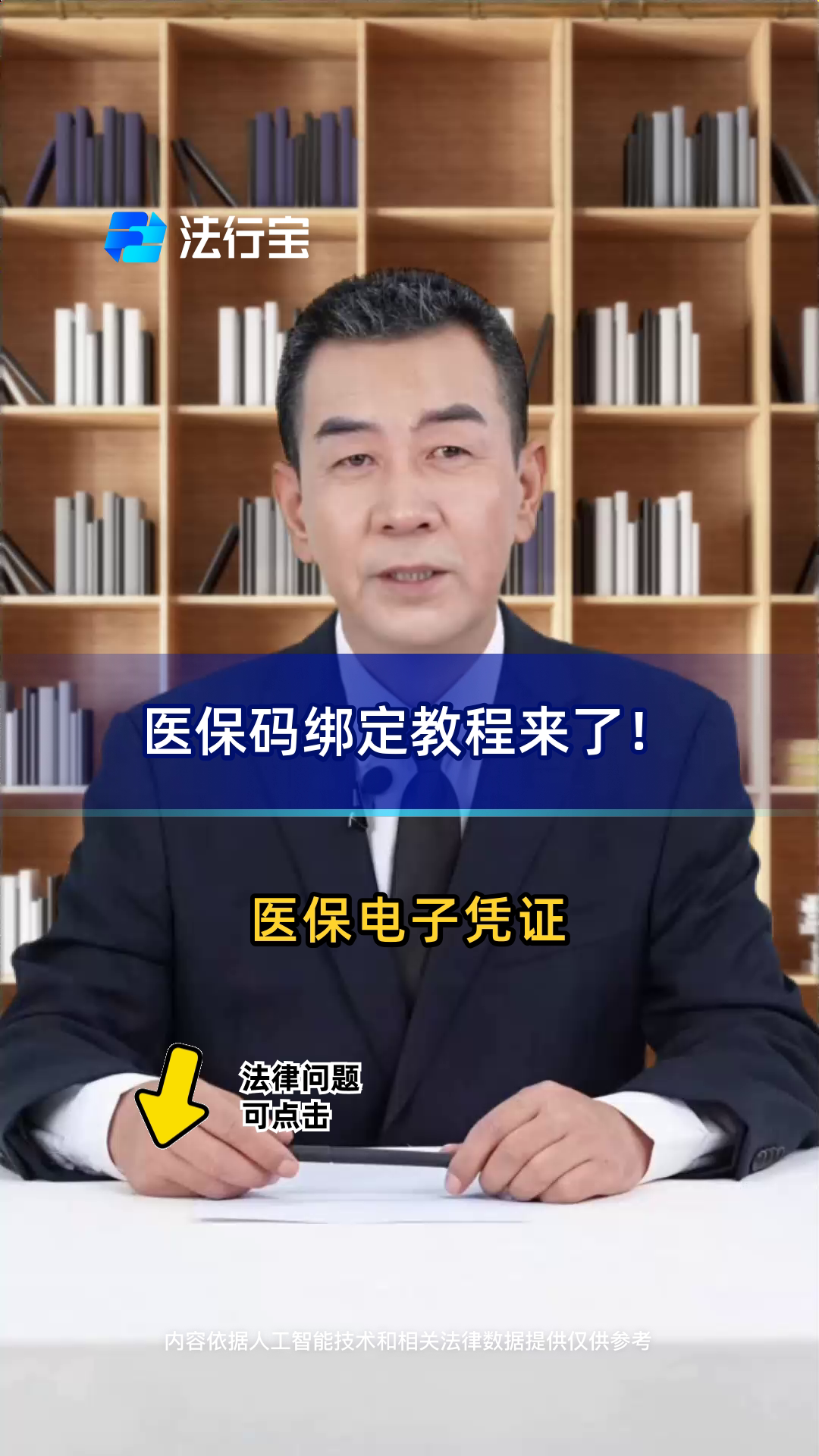 晋中最新医保怎么绑定到微信方法分析(最方便真实的晋中医保怎么绑定微信,才能报销方法)