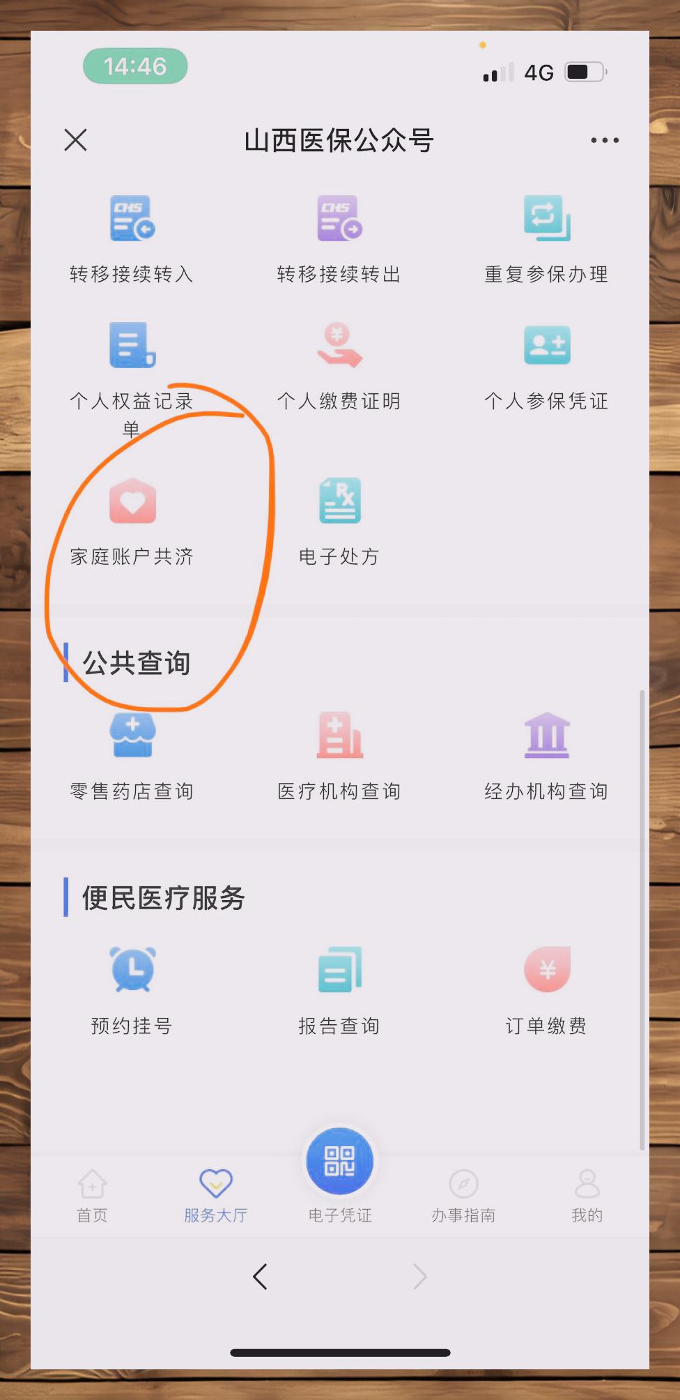 晋中最新微信与医保卡绑定的方法方法分析(最方便真实的晋中微信咋绑定医保卡方法)