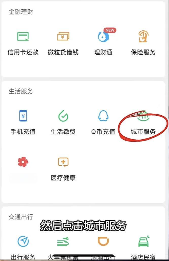 晋中最新医保卡的钱转入微信余额是违法吗方法分析(最方便真实的晋中医保卡的钱转入微信余额是违法吗安全吗方法)