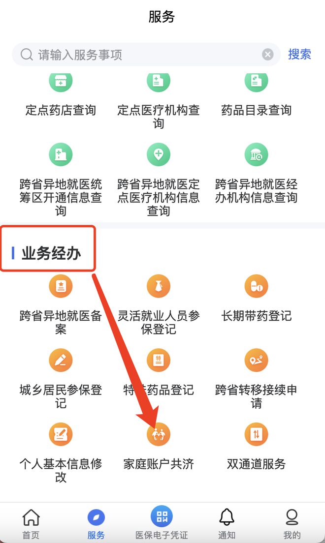晋中最新医院小程序怎么绑定医保卡方法分析(最方便真实的晋中医院app怎么绑定医保卡方法)