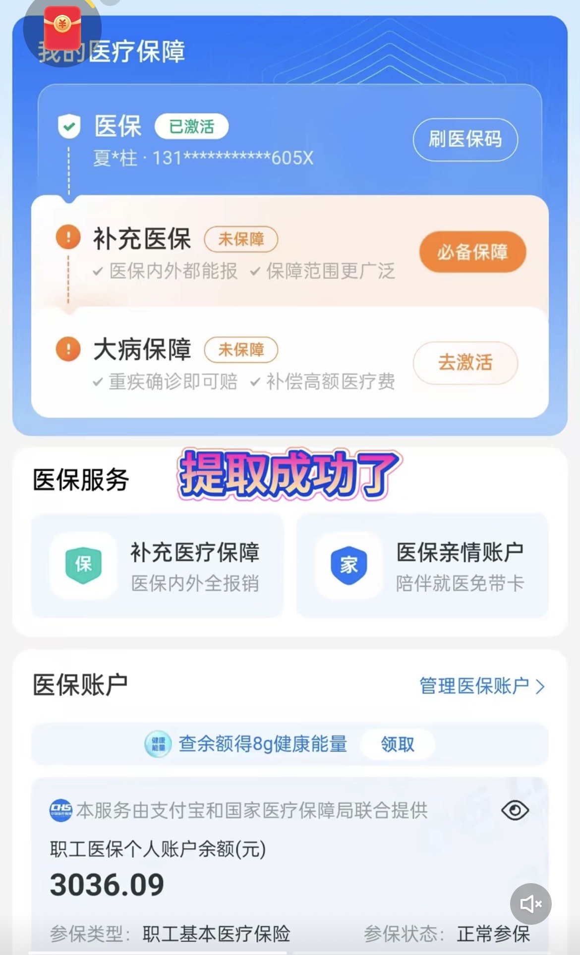 晋中最新手机操作医保取钱方法分析(最方便真实的晋中手机操作医保取钱流程方法)