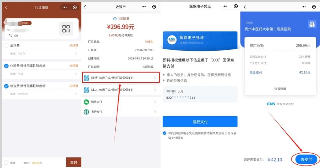 晋中最新医保卡怎么绑定微信提现账户方法分析(最方便真实的晋中医保卡怎么绑定在微信上方法)