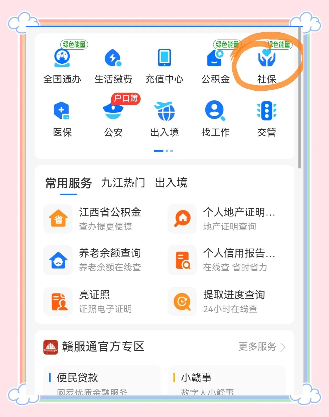 晋中最新医保卡怎么用微信绑定方法分析(最方便真实的晋中怎样绑定医保卡在微信上方法)