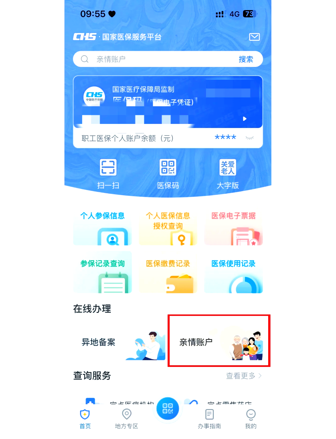 晋中最新医保卡丢失怎么绑定微信方法分析(最方便真实的晋中医保卡丢了咋整方法)