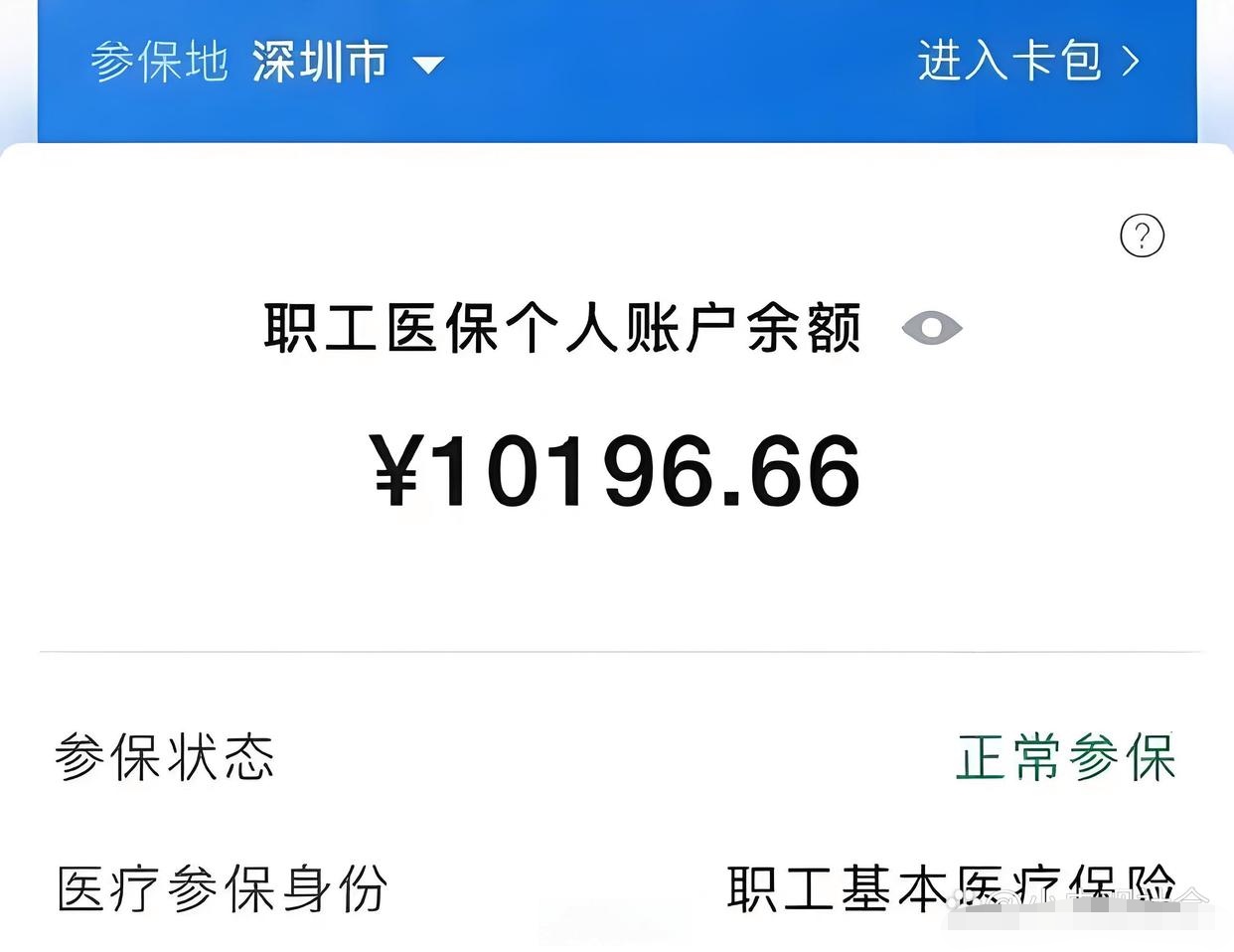 晋中最新微信医保卡领钱方法分析(最方便真实的晋中微信医保卡有什么福利方法)