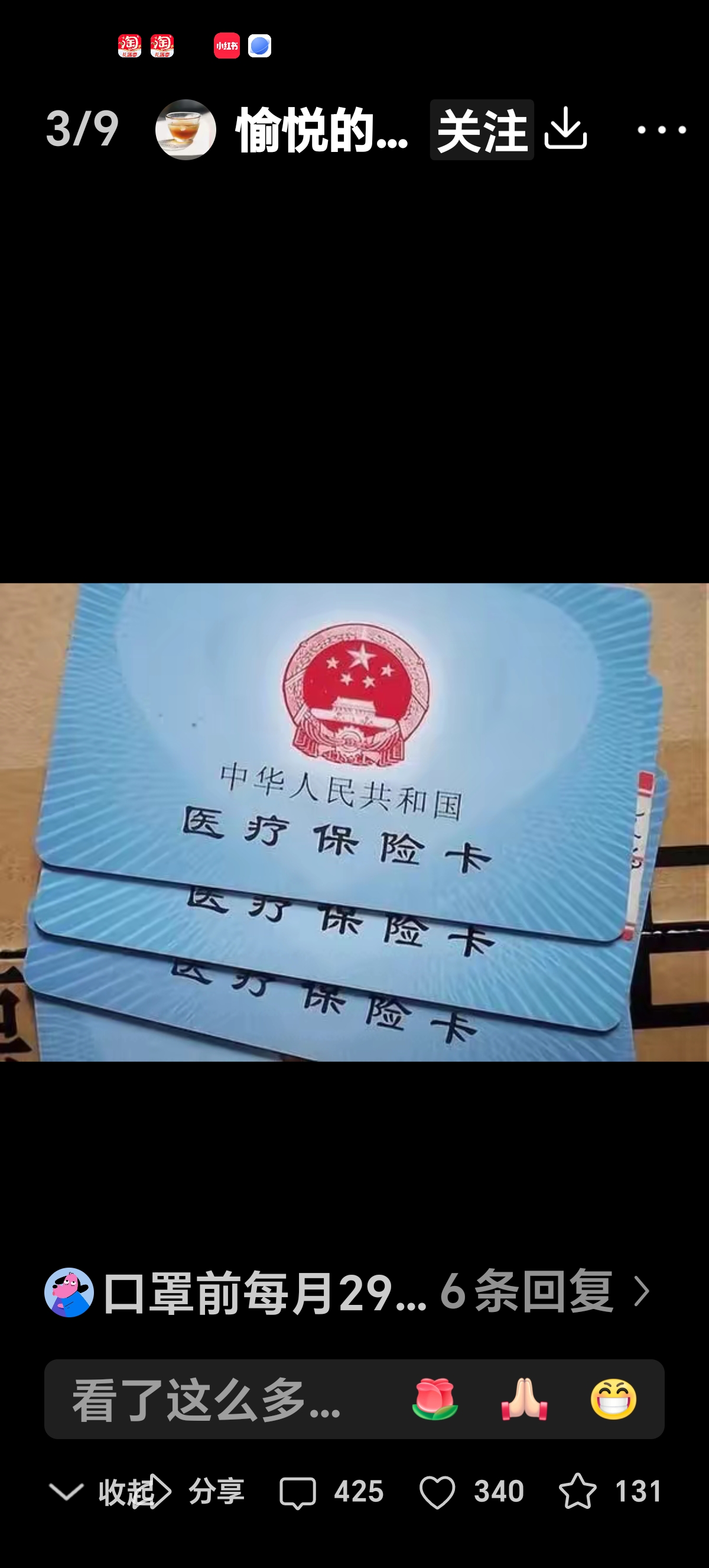 晋中最新医保卡里有6000元能取出来吗方法分析(最方便真实的晋中医保卡里有6000元能取出来吗现在方法)
