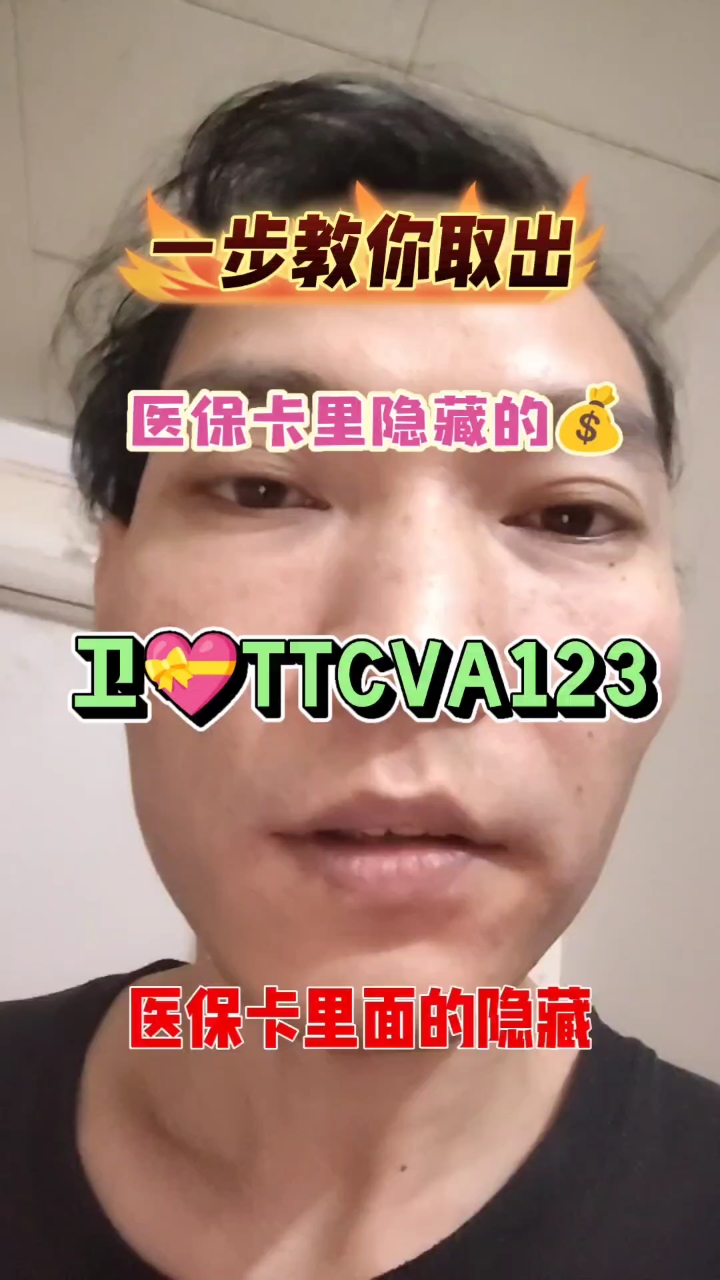 晋中最新医保卡里有6000元能取出来吗方法分析(最方便真实的晋中医保卡里有6000元能取出来吗现在方法)
