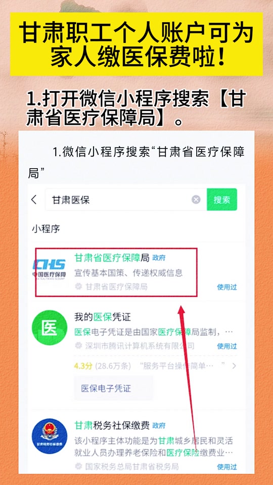 晋中最新微信医保小程序提现到账图方法分析(最方便真实的晋中微信医保提现钱去哪了方法)