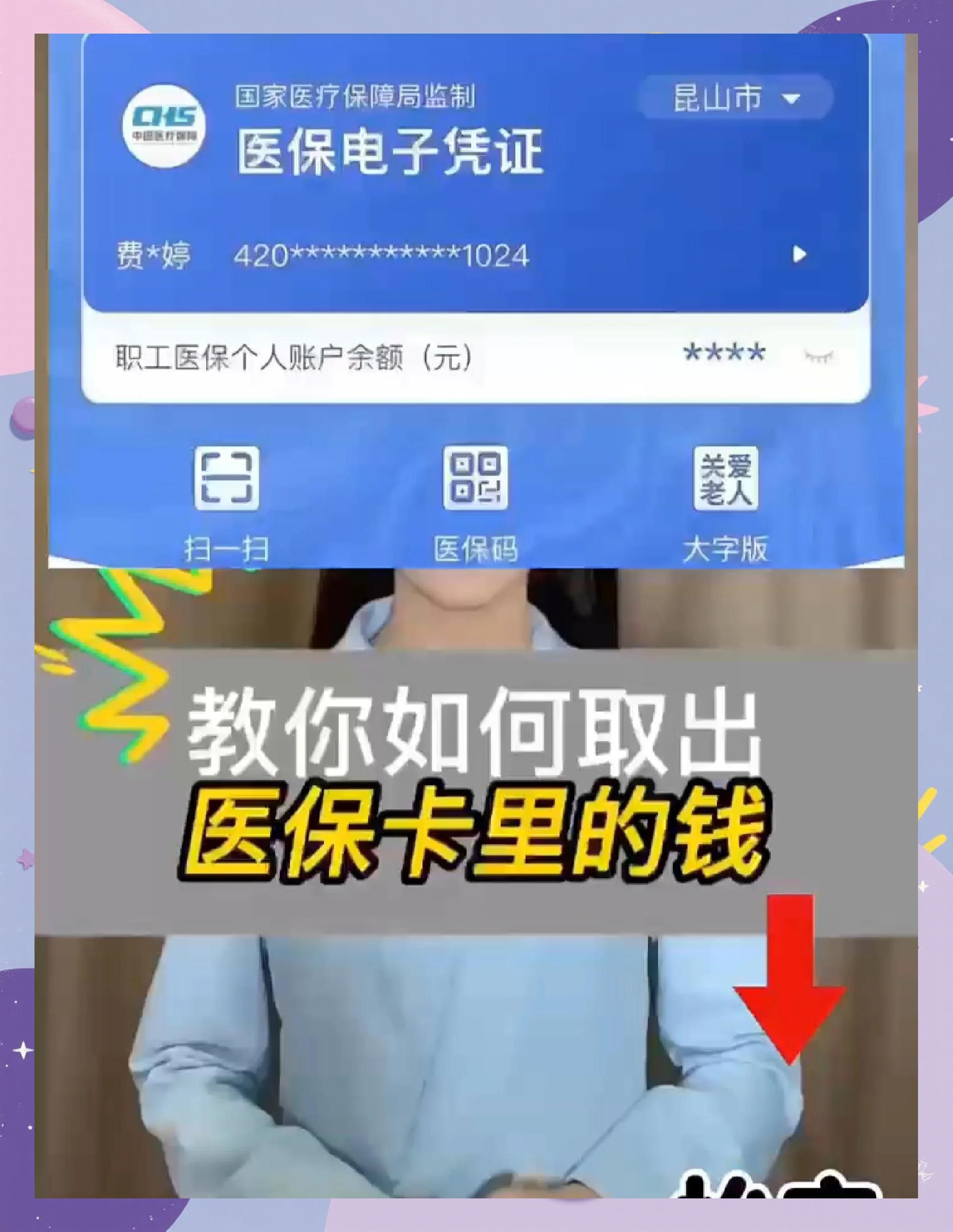 晋中最新医保余额网上提取手机上怎么提取方法分析(最方便真实的晋中医保余额网上提取手机上怎么提取不了方法)
