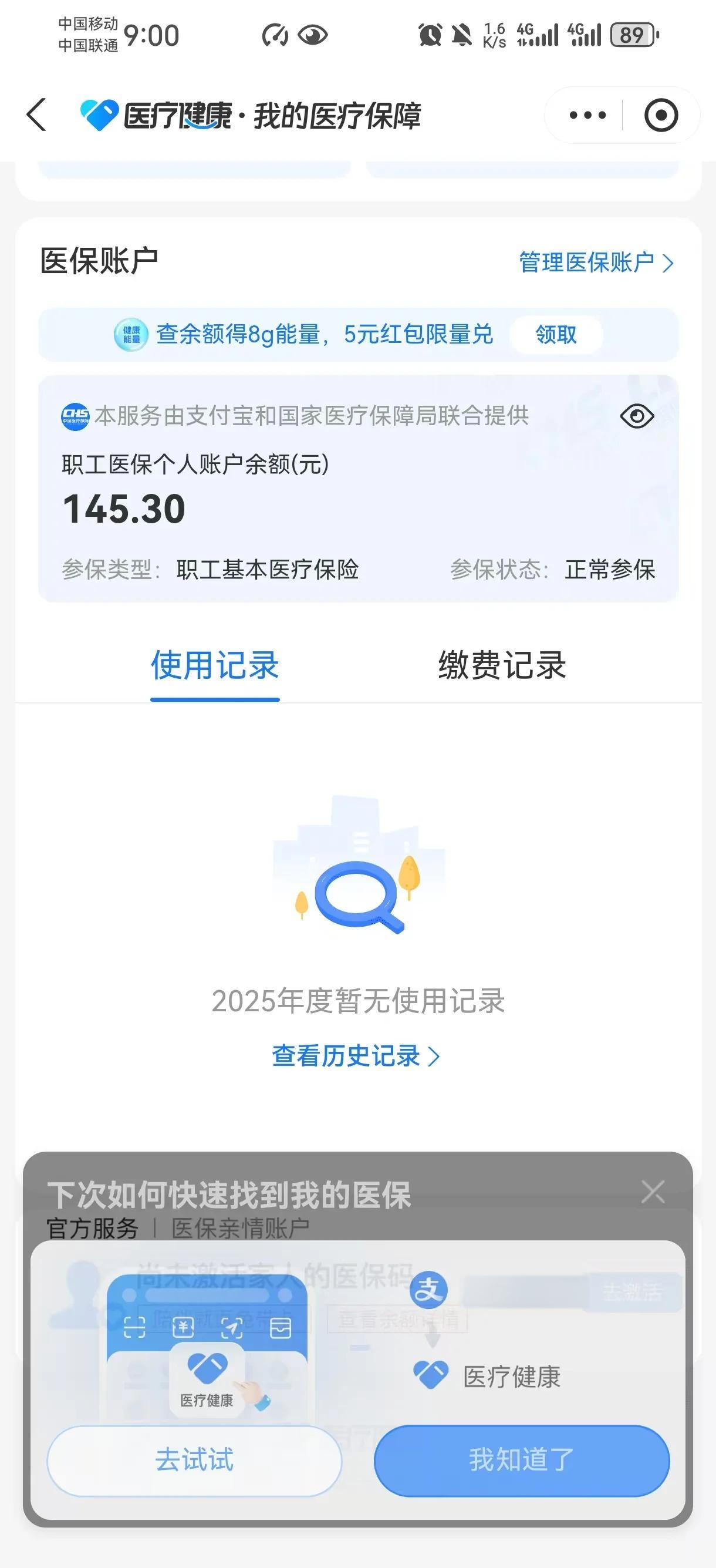 晋中最新医保余额网上提取手机上怎么提取方法分析(最方便真实的晋中医保余额网上提取手机上怎么提取不了方法)