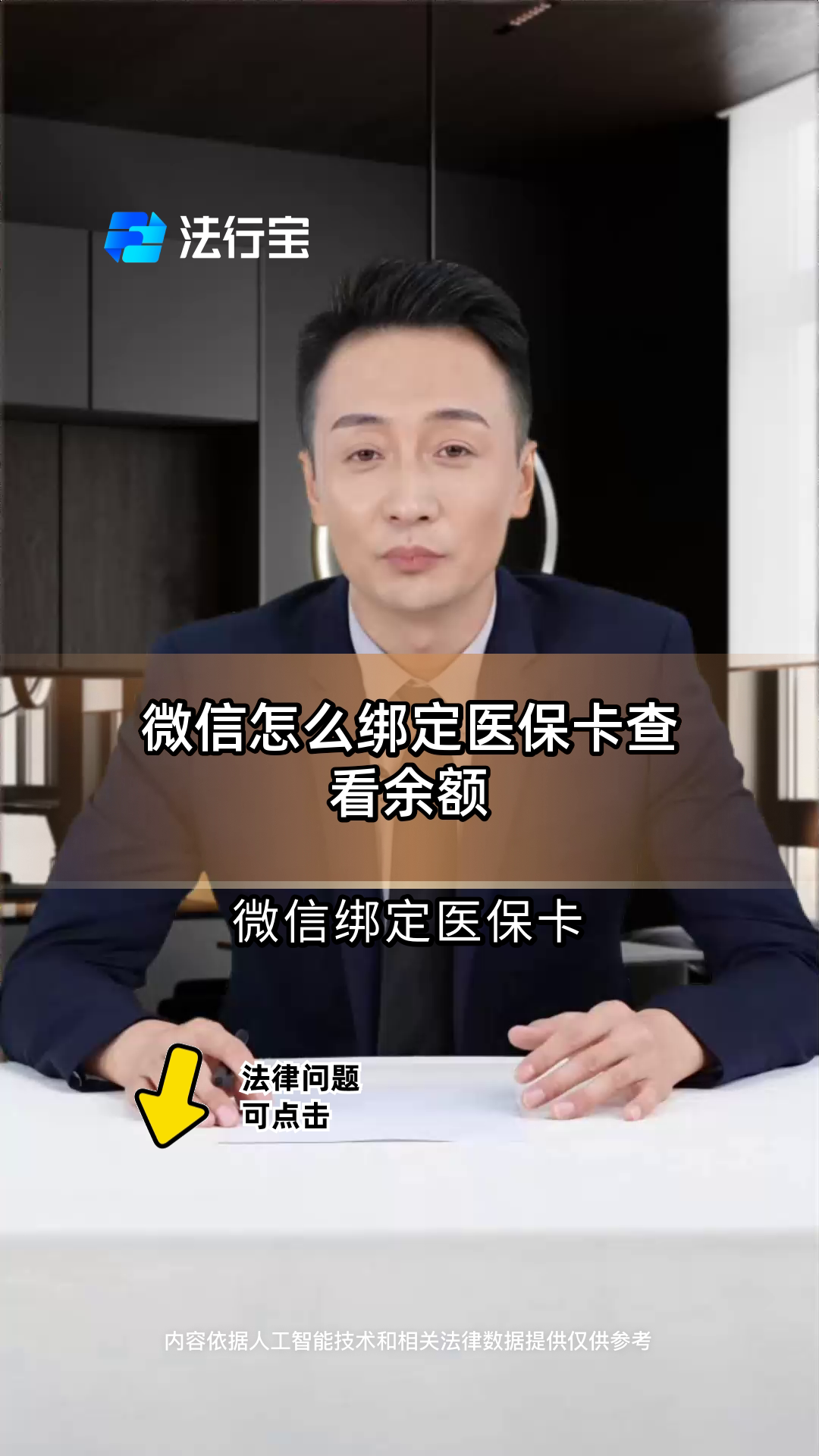 晋中最新医保卡可以绑定微信吗方法分析(最方便真实的晋中电子医保卡可以绑定微信吗方法)