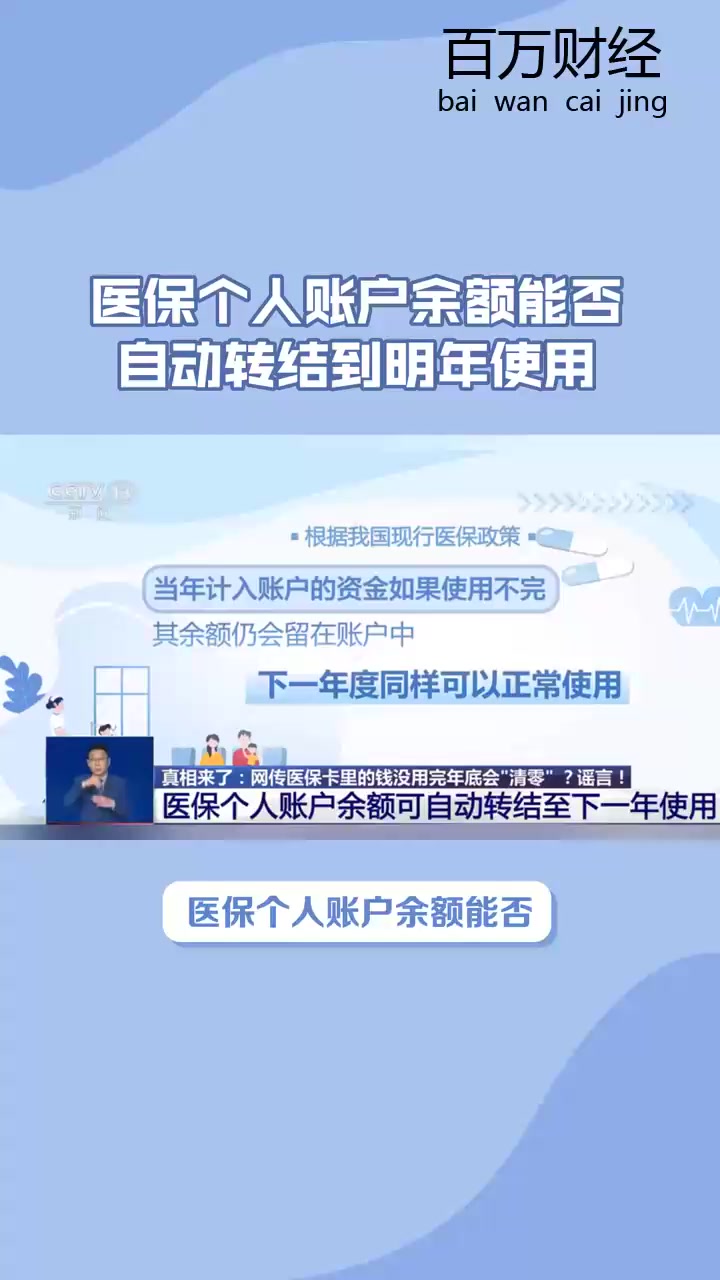 晋中最新医保余额怎么提现到微信方法分析(最方便真实的晋中医保卡的钱怎么提现到微信方法)